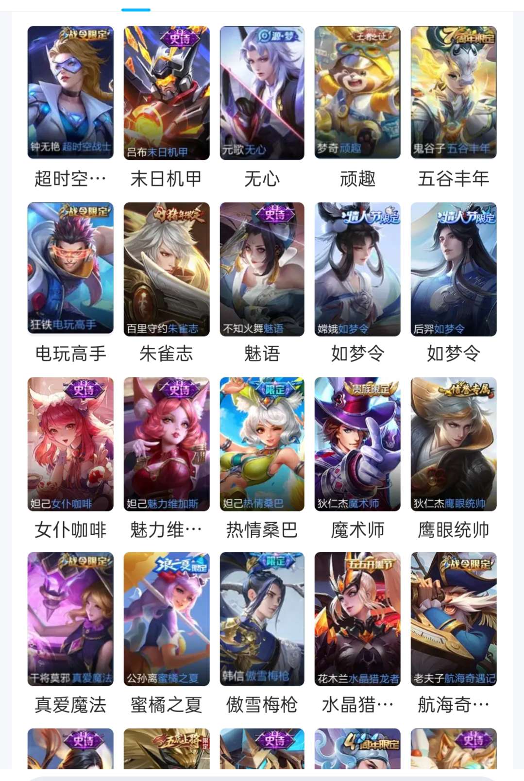 王者荣耀租号