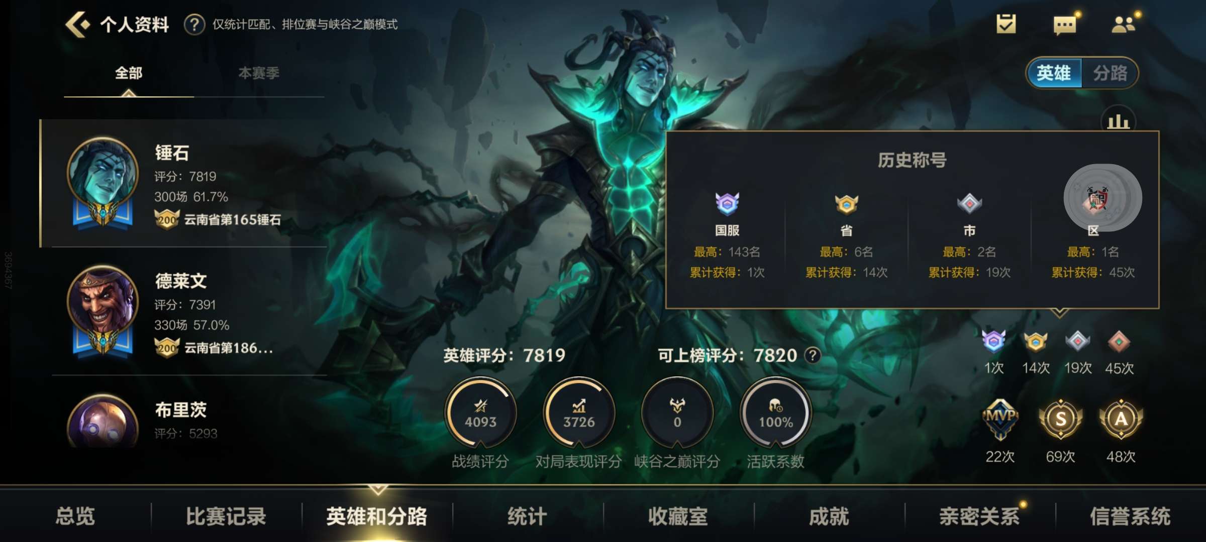 英雄联盟手游租号