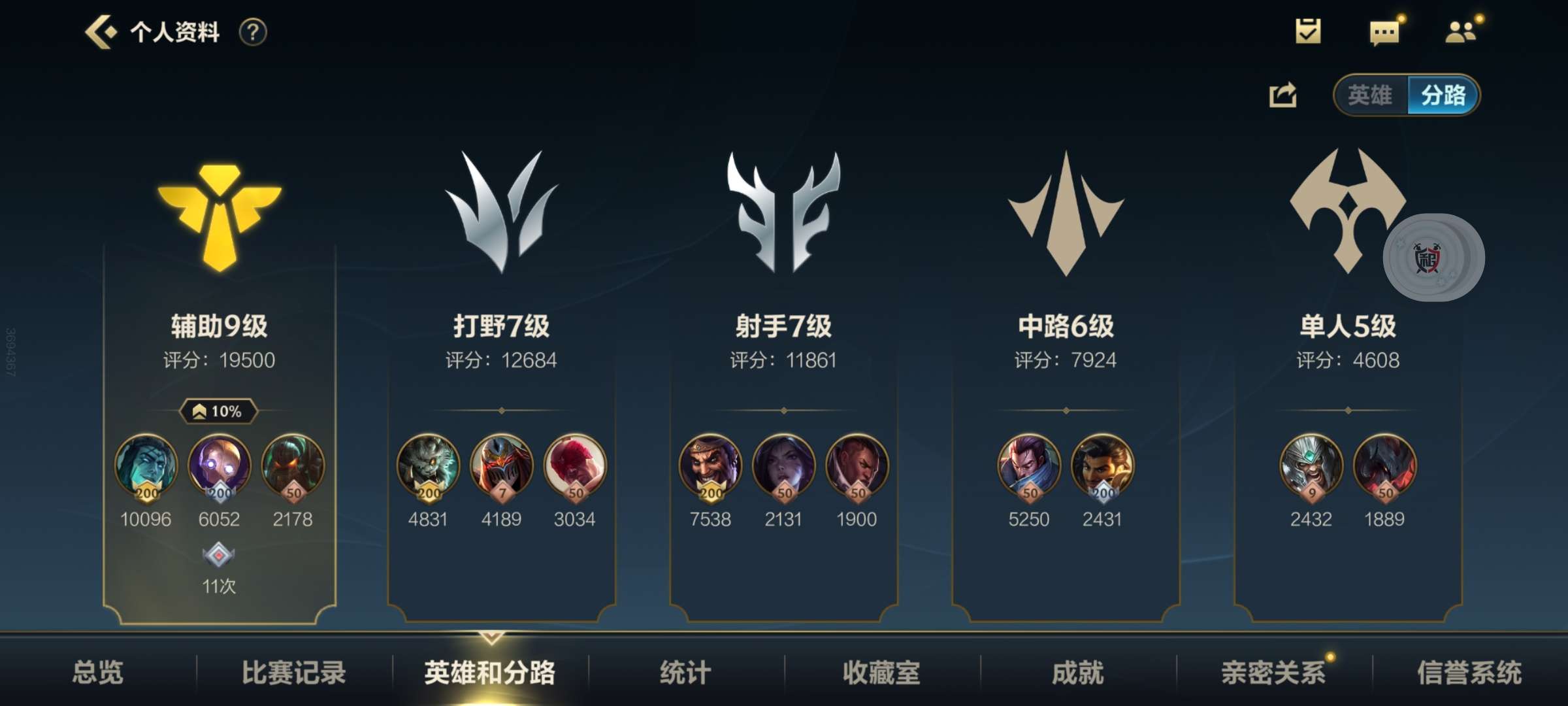 英雄联盟手游租号