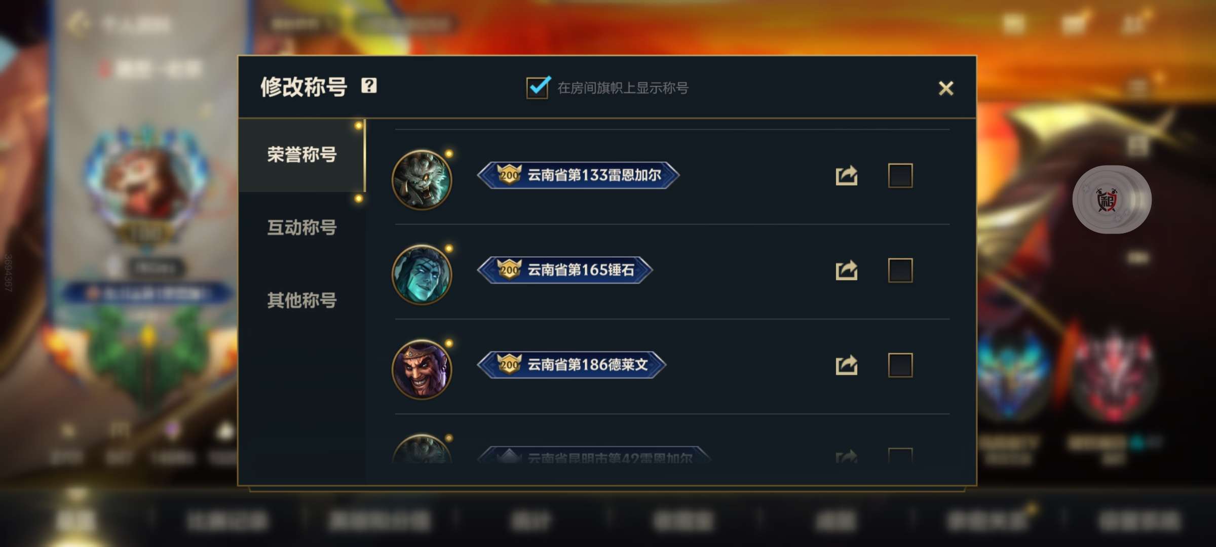 英雄联盟手游租号