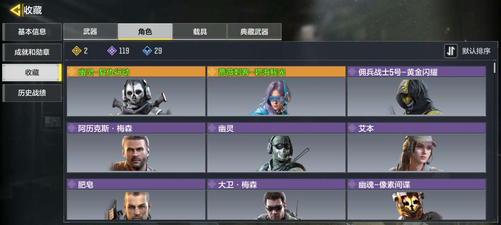使命召唤手游租号