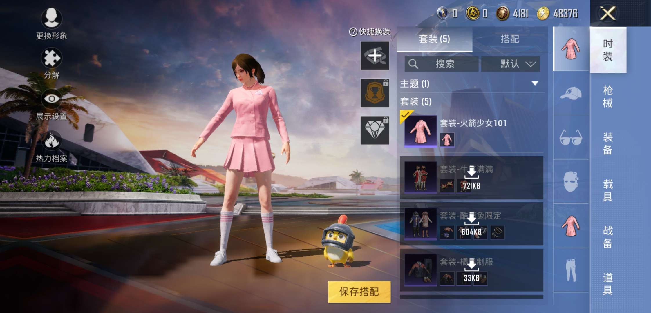 和平精英租号