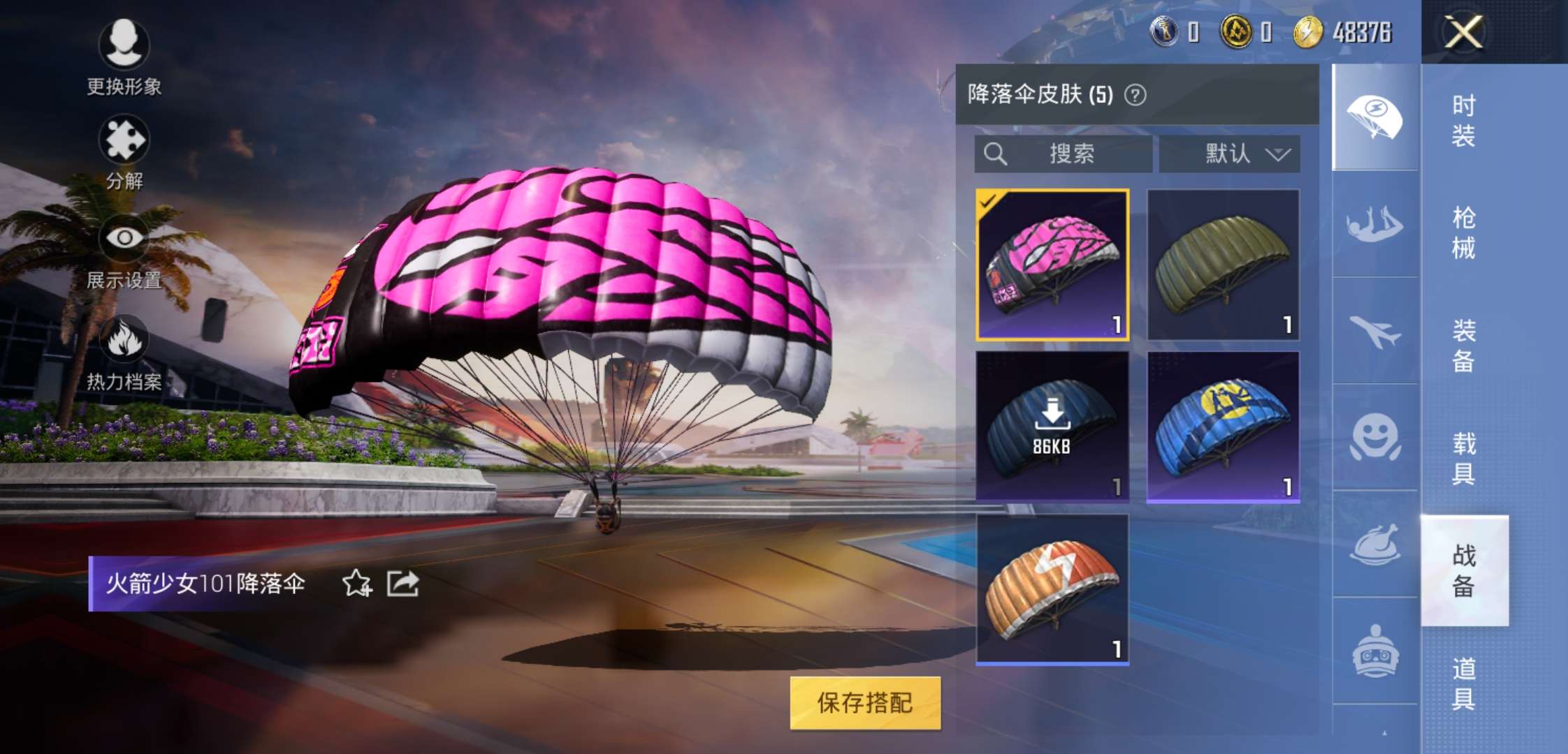 和平精英租号