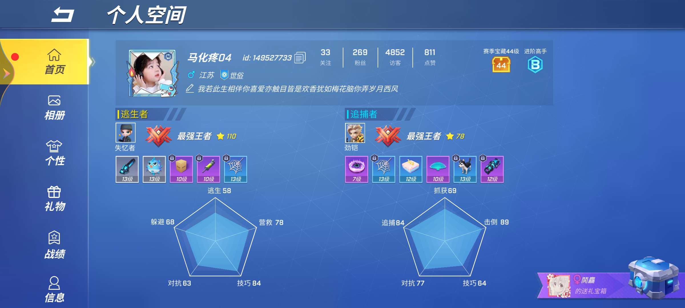 逃跑吧!少年(手机版)租号
