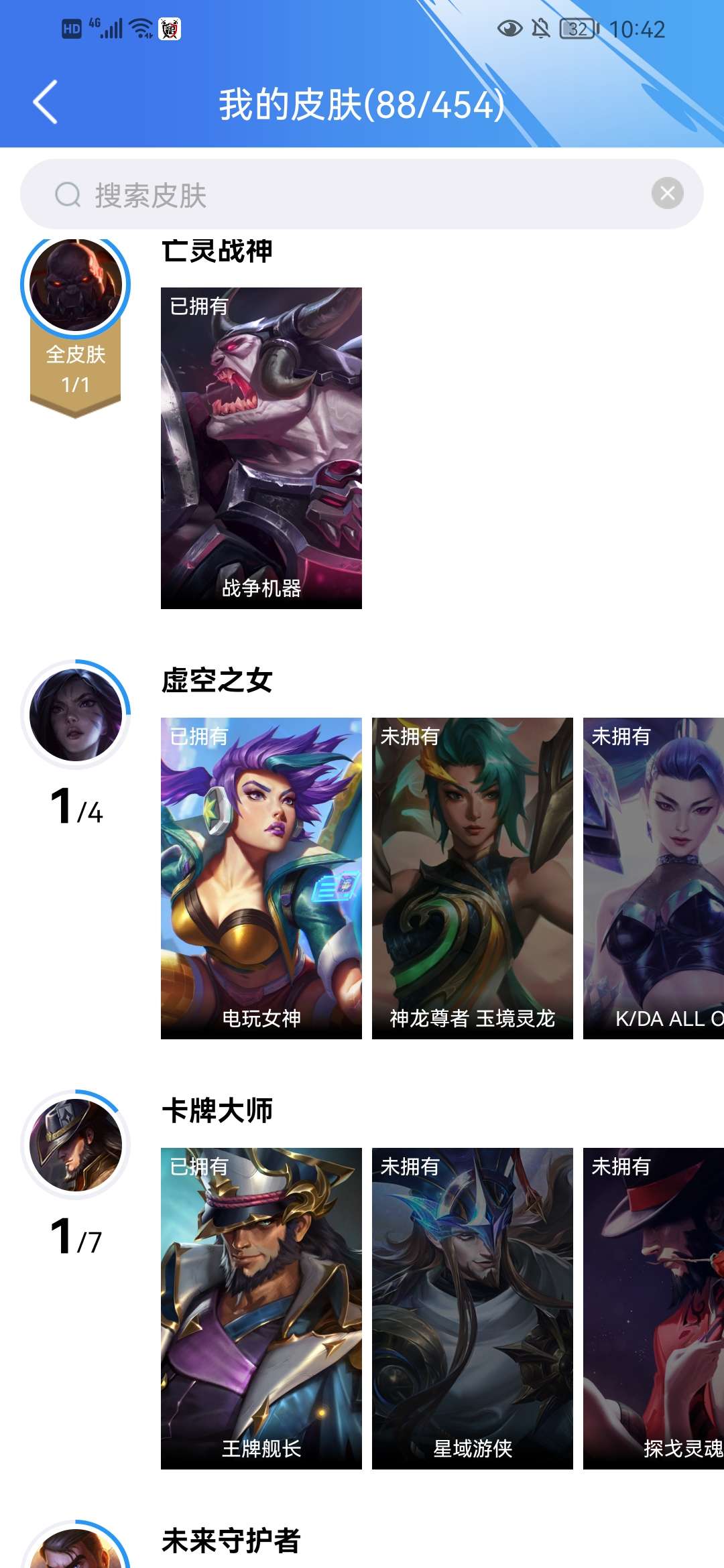 英雄联盟手游租号