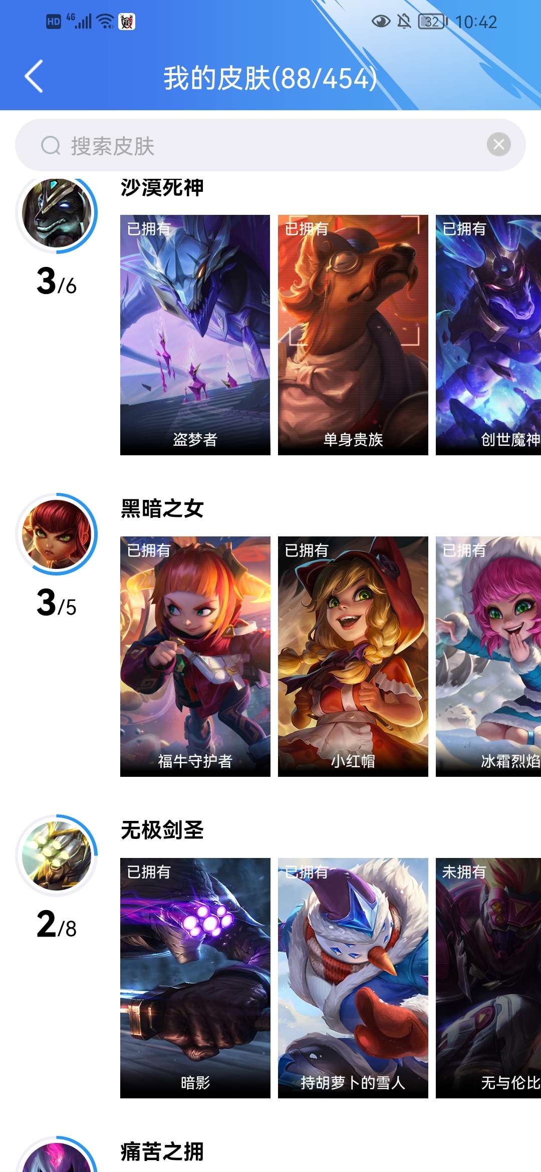 英雄联盟手游租号
