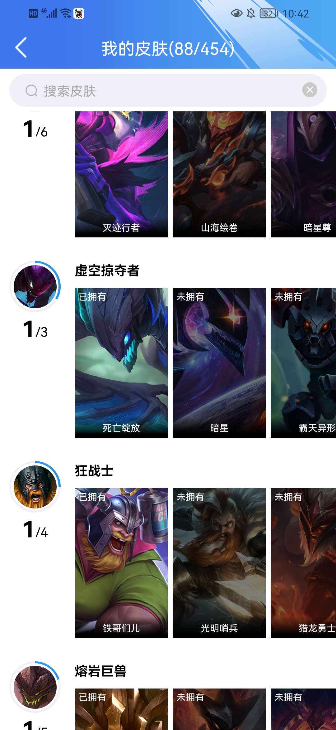英雄联盟手游租号