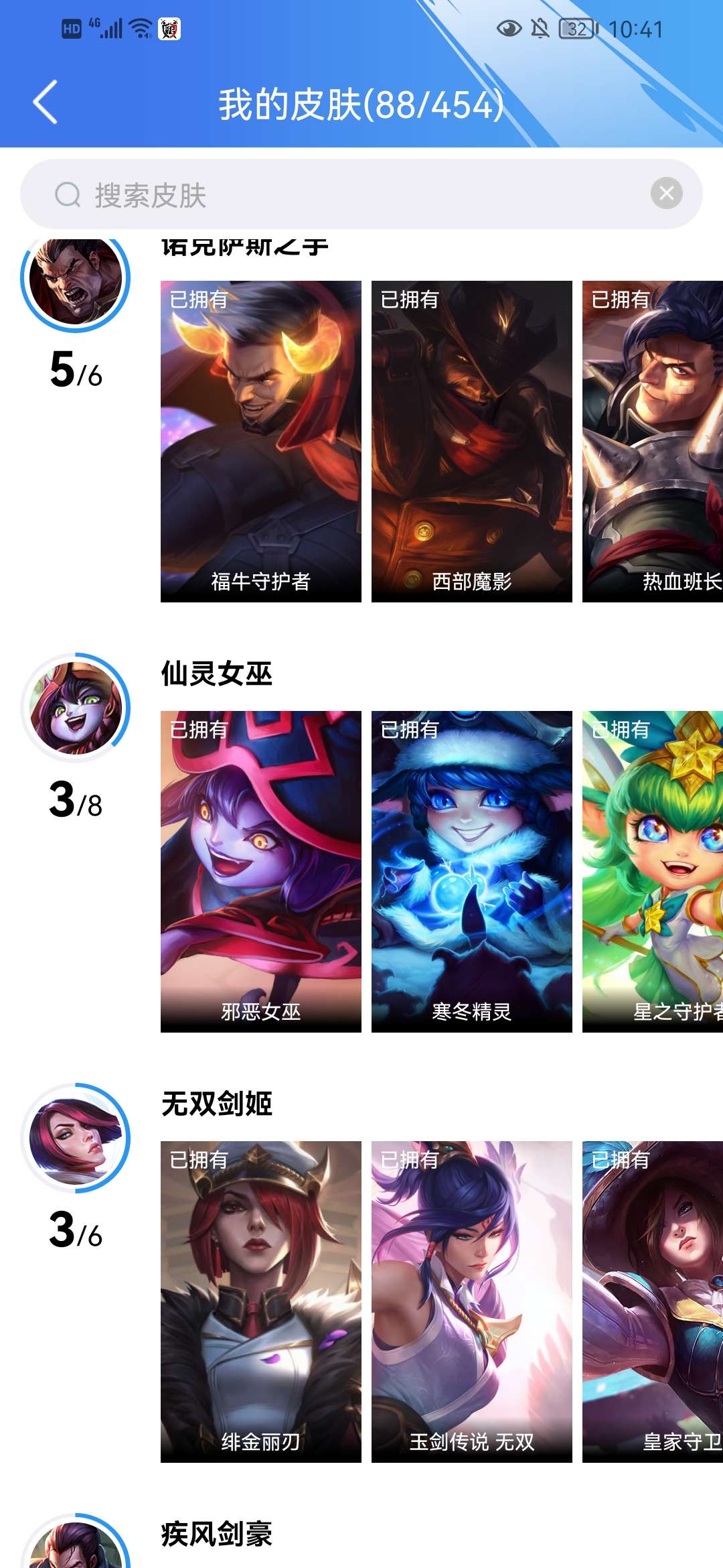 英雄联盟手游租号