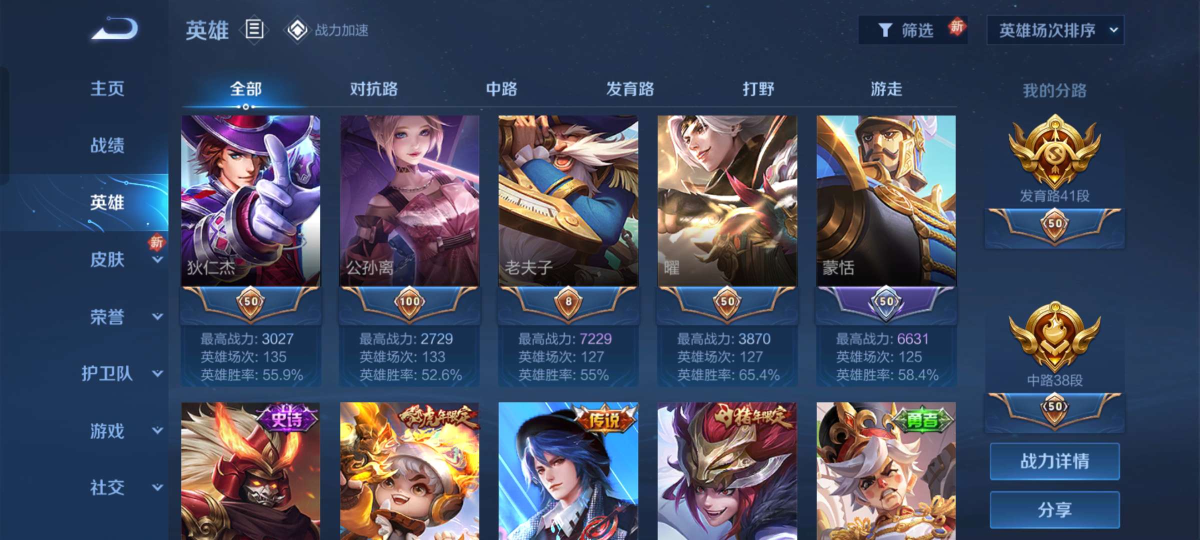 王者荣耀租号