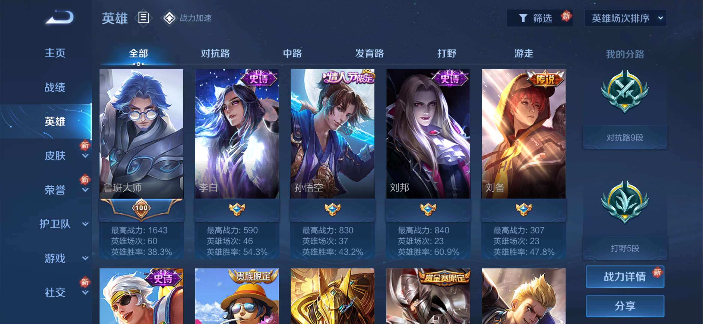 王者荣耀租号