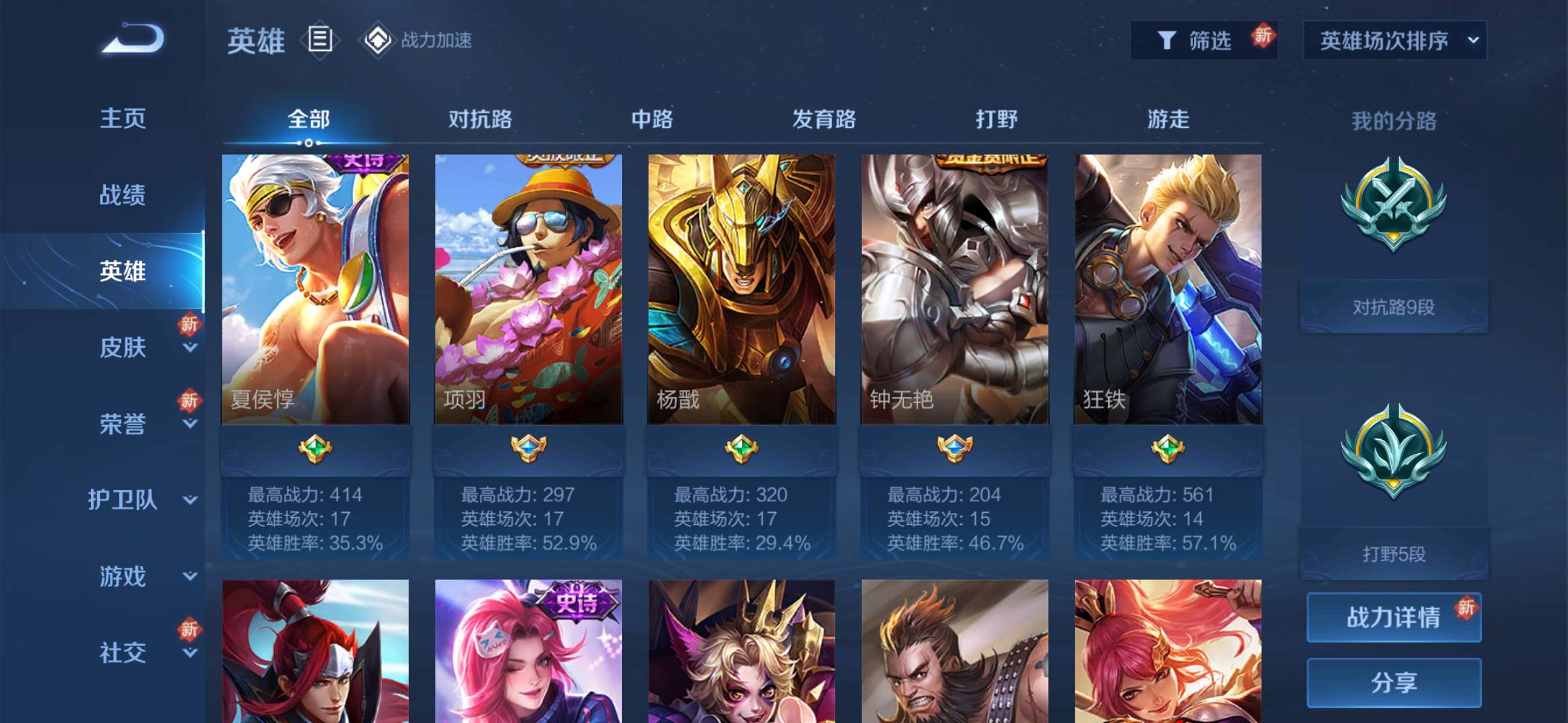 王者荣耀租号