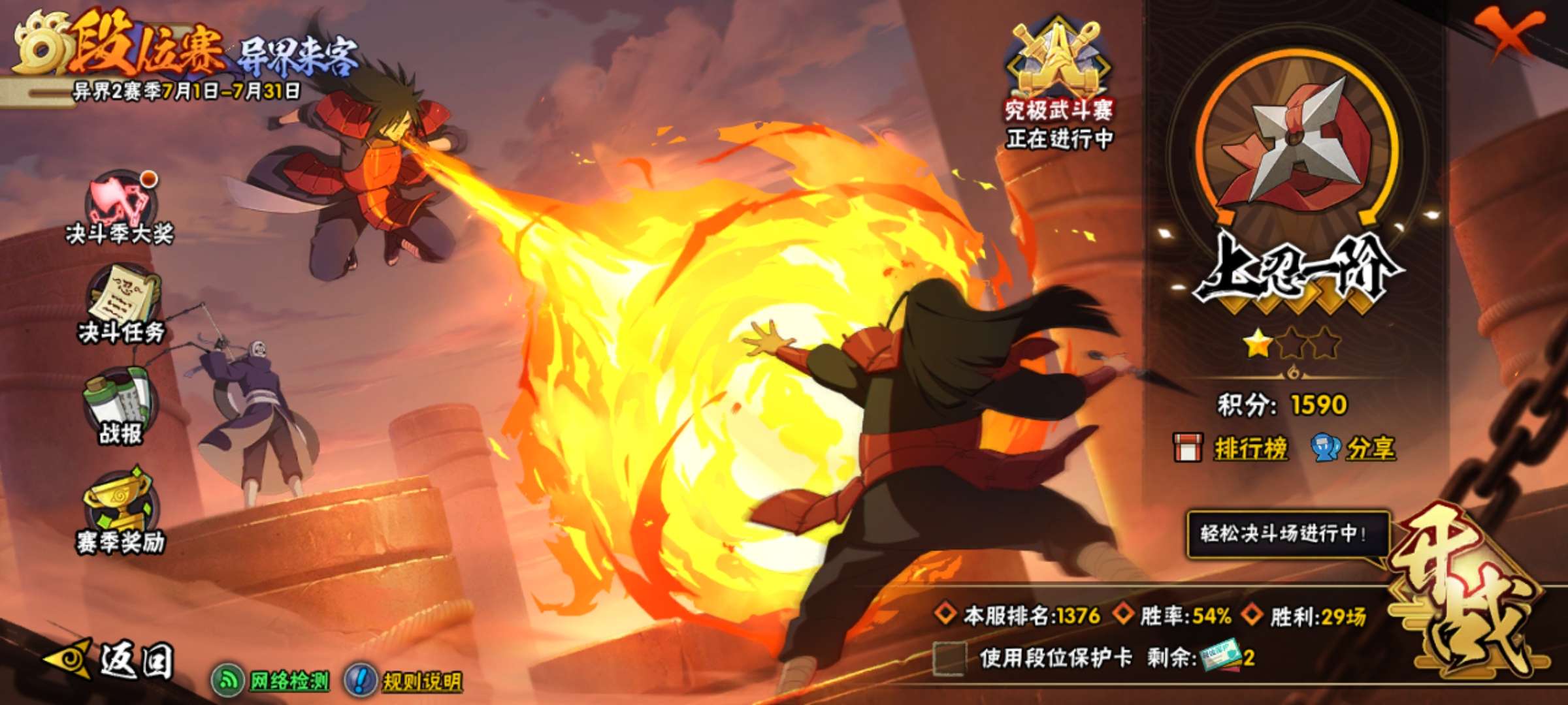 火影忍者租号