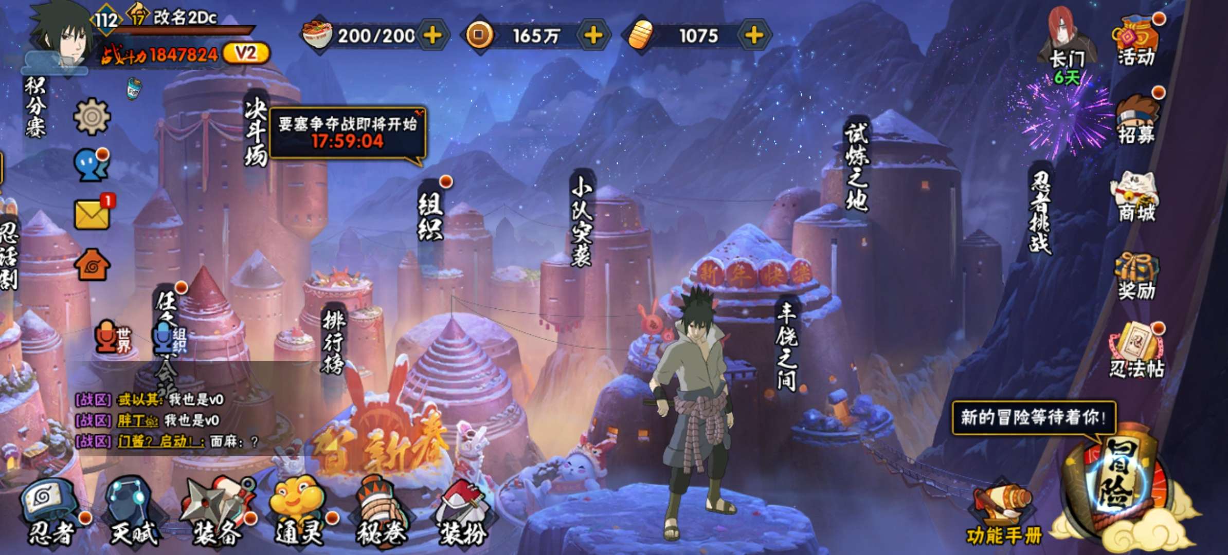 火影忍者租号