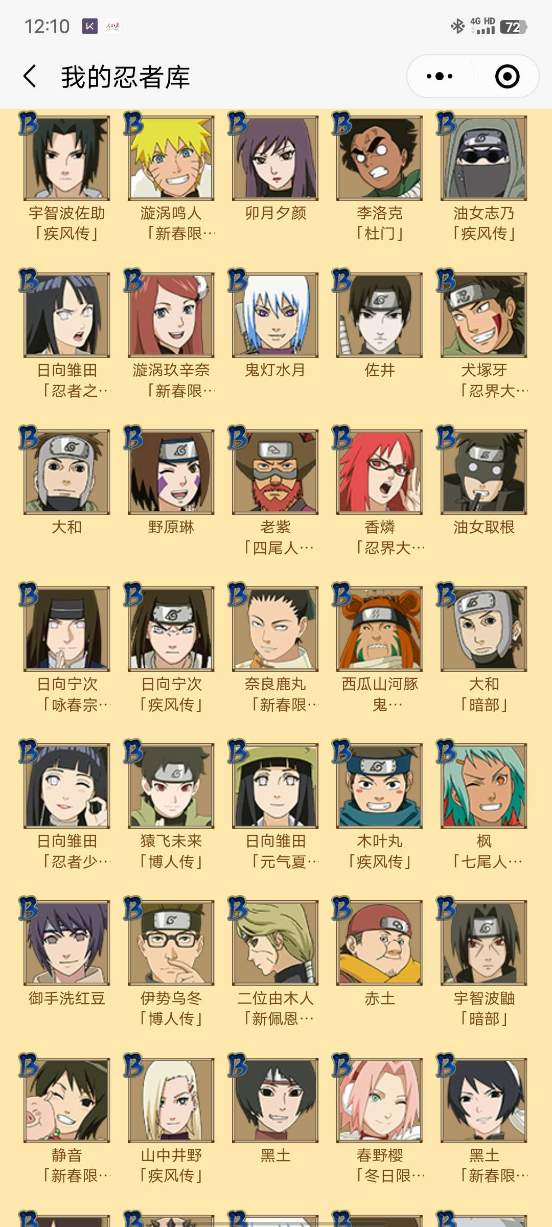 火影忍者租号