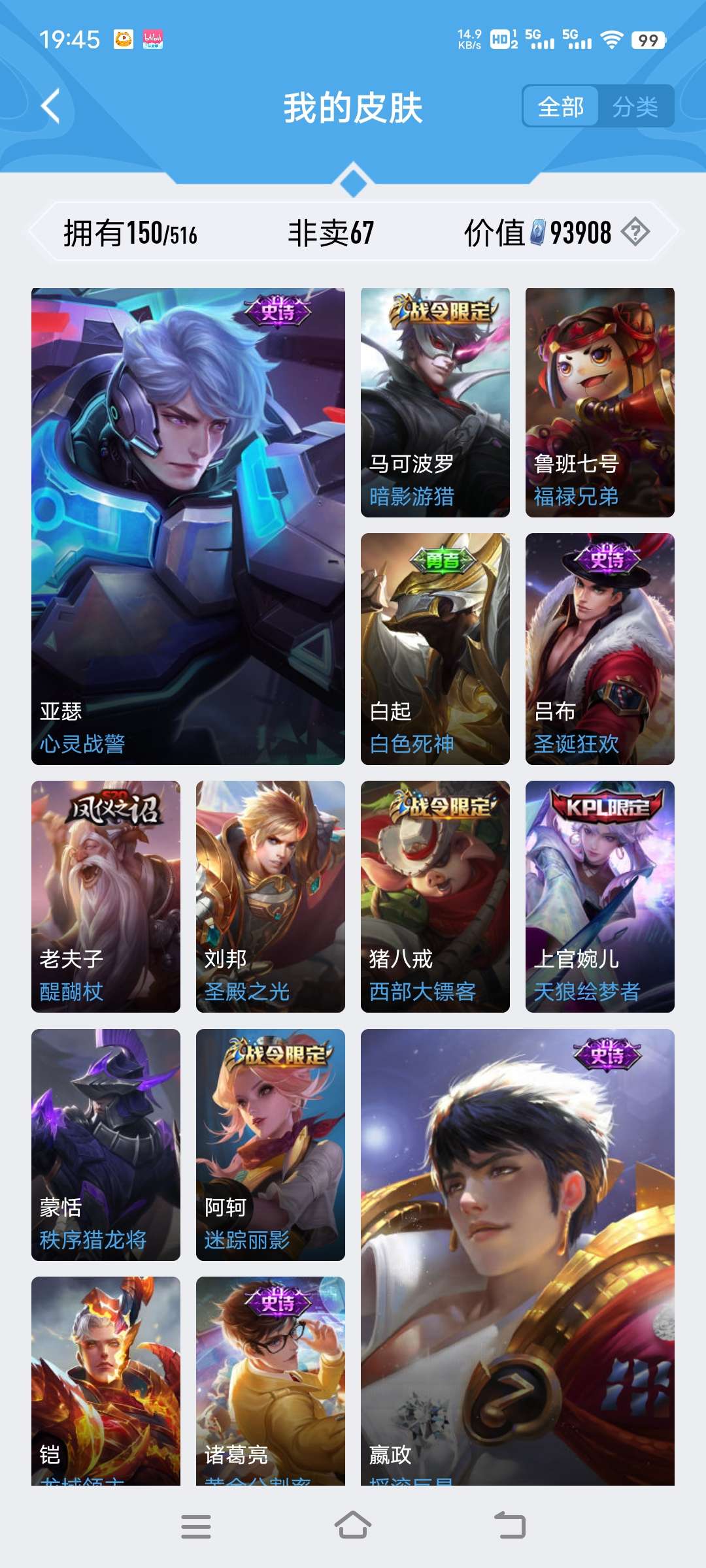 王者荣耀租号