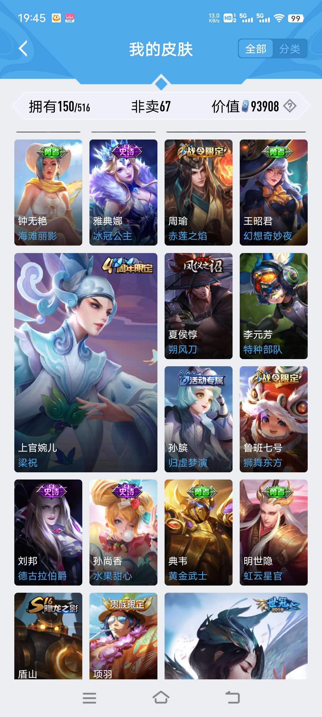 王者荣耀租号