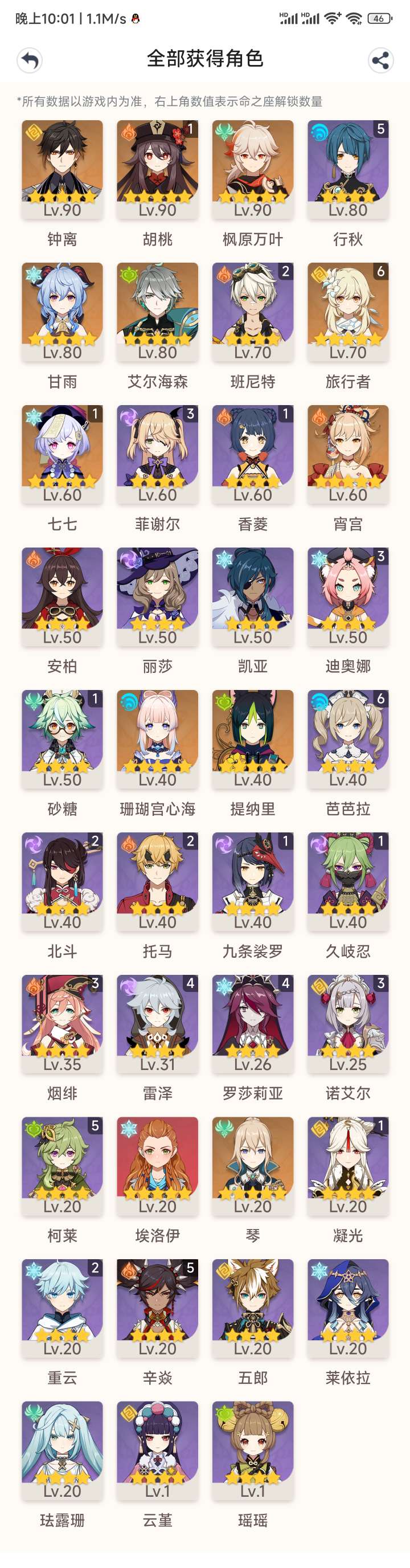 原神手游租号