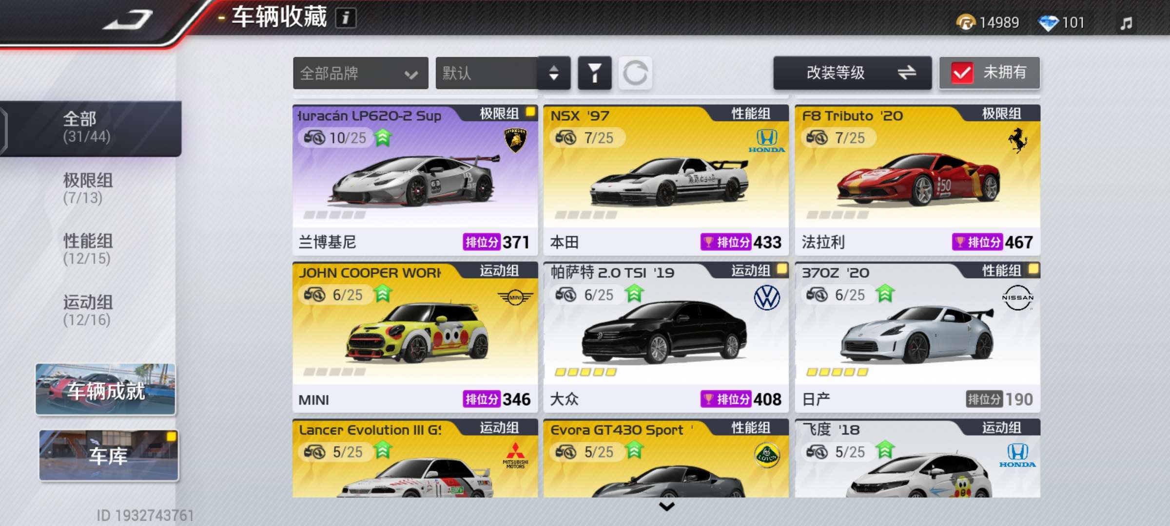 巅峰极速租号