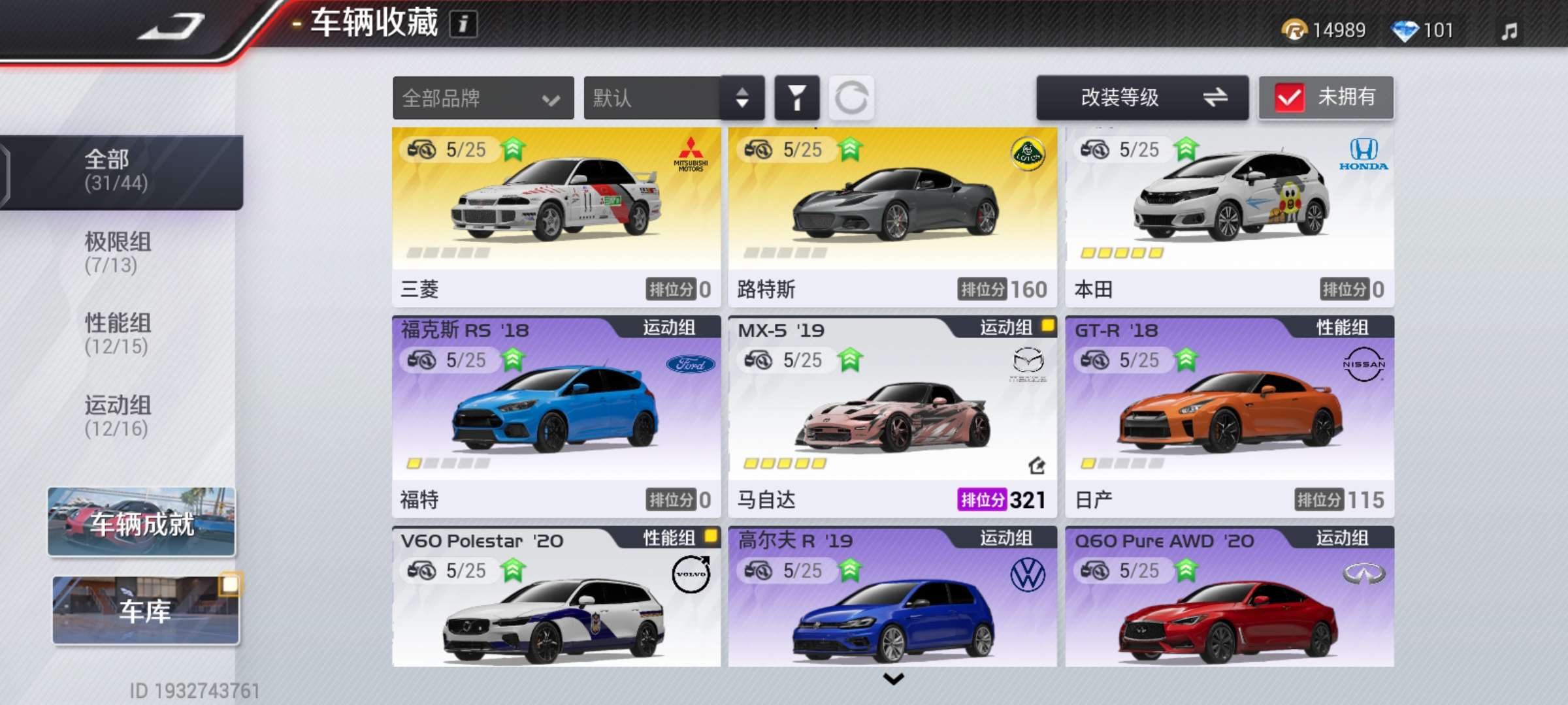 巅峰极速租号