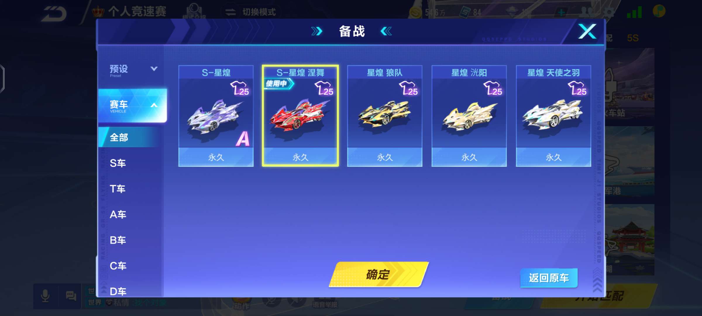 QQ飞车手游租号