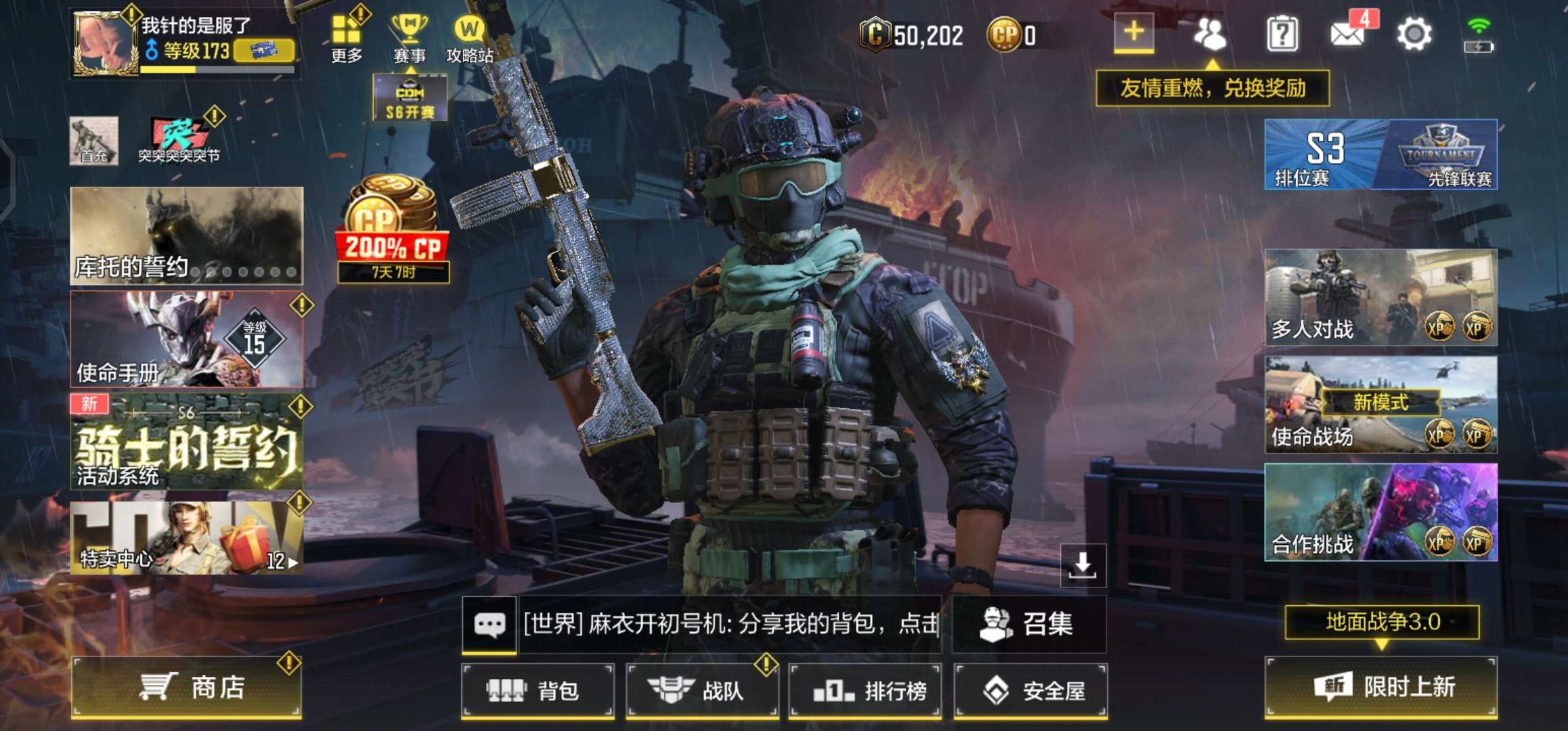 使命召唤手游租号