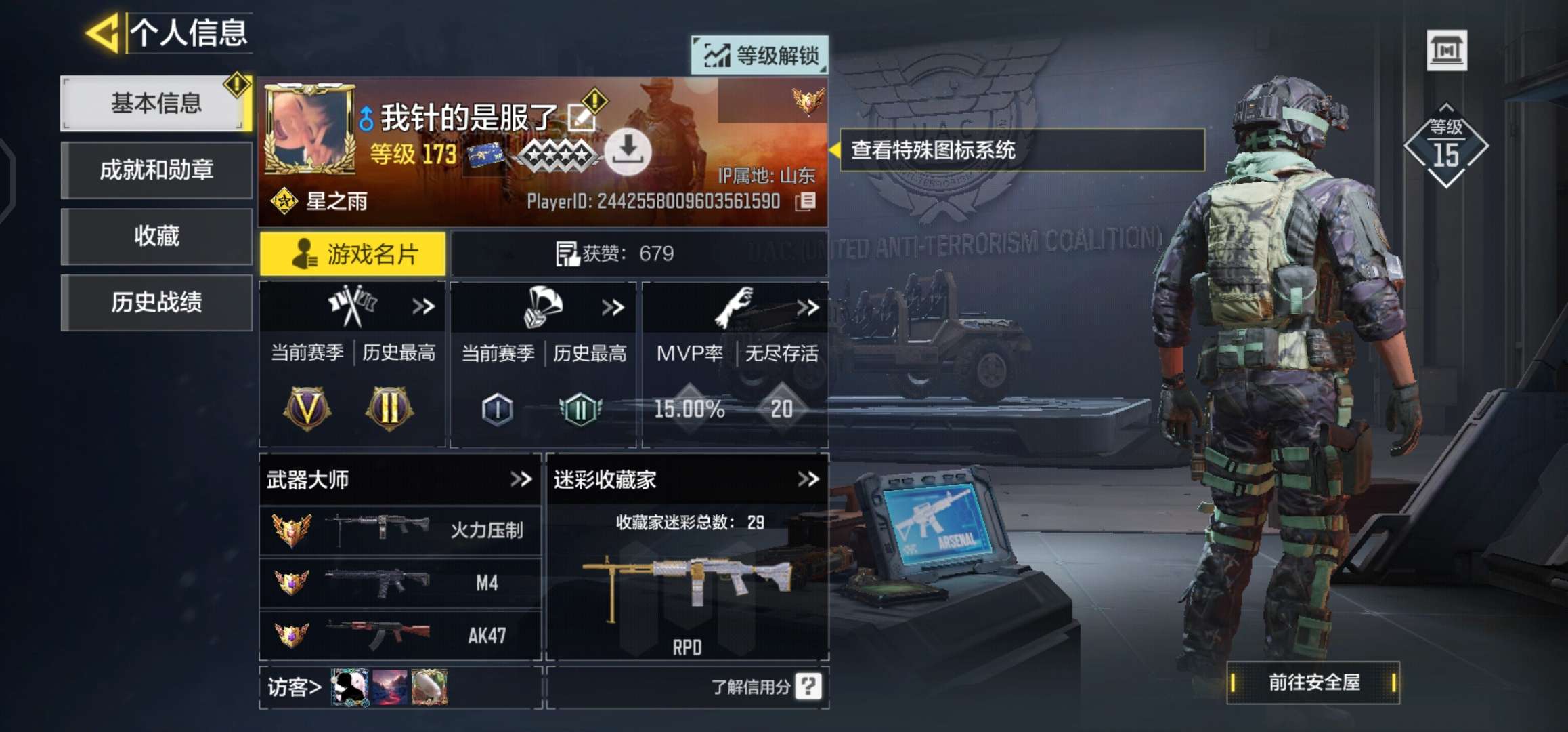 使命召唤手游租号