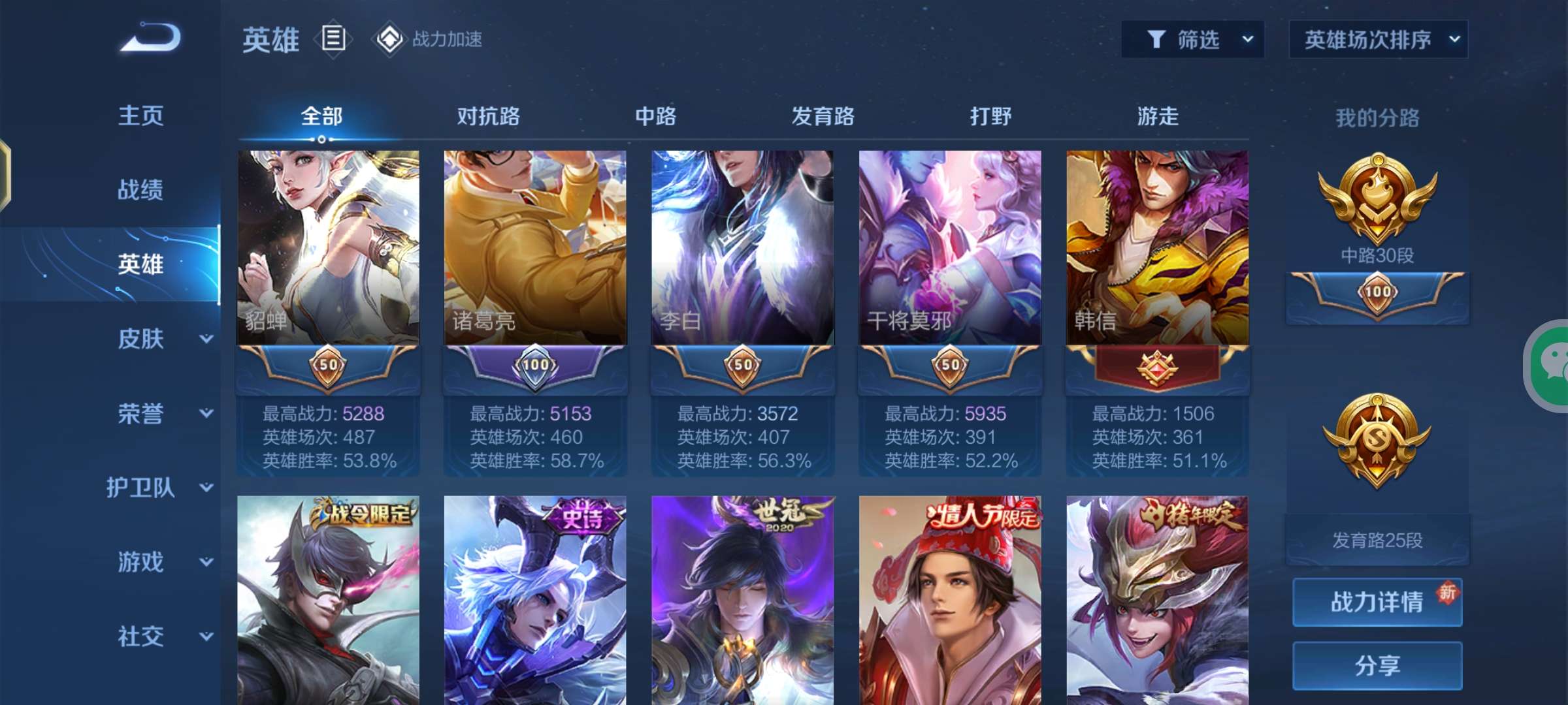 王者荣耀租号