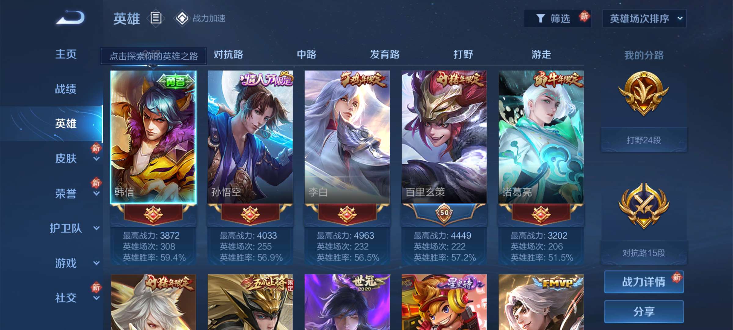 王者荣耀租号