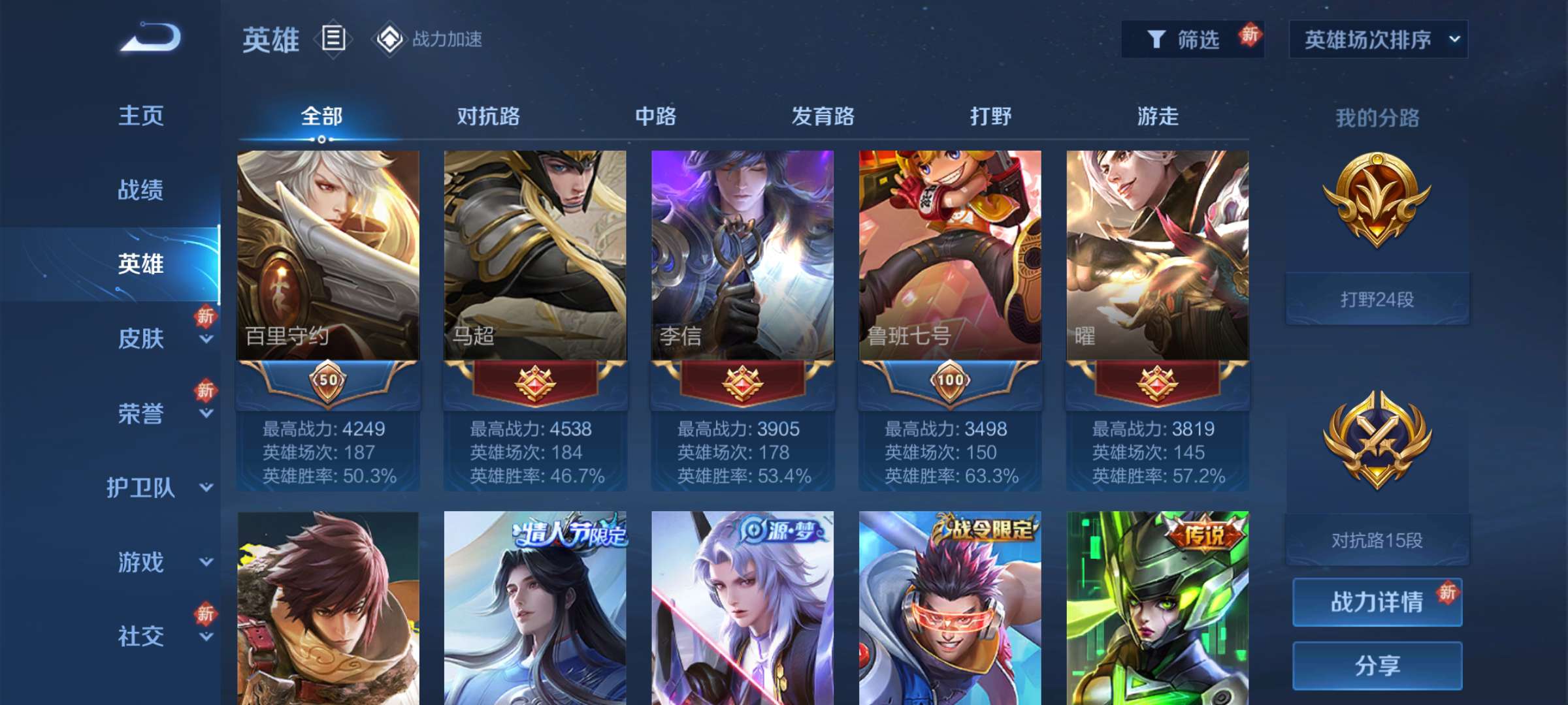 王者荣耀租号