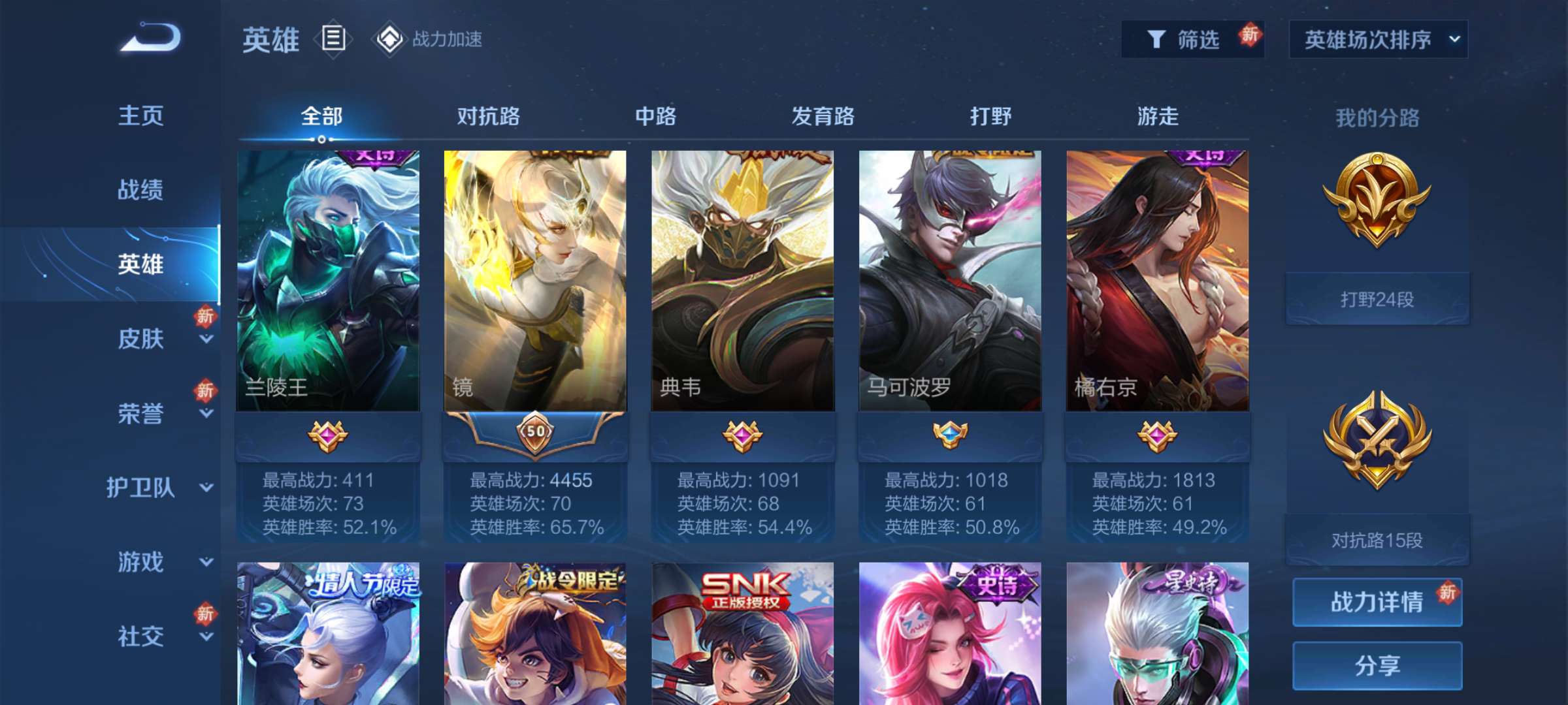 王者荣耀租号