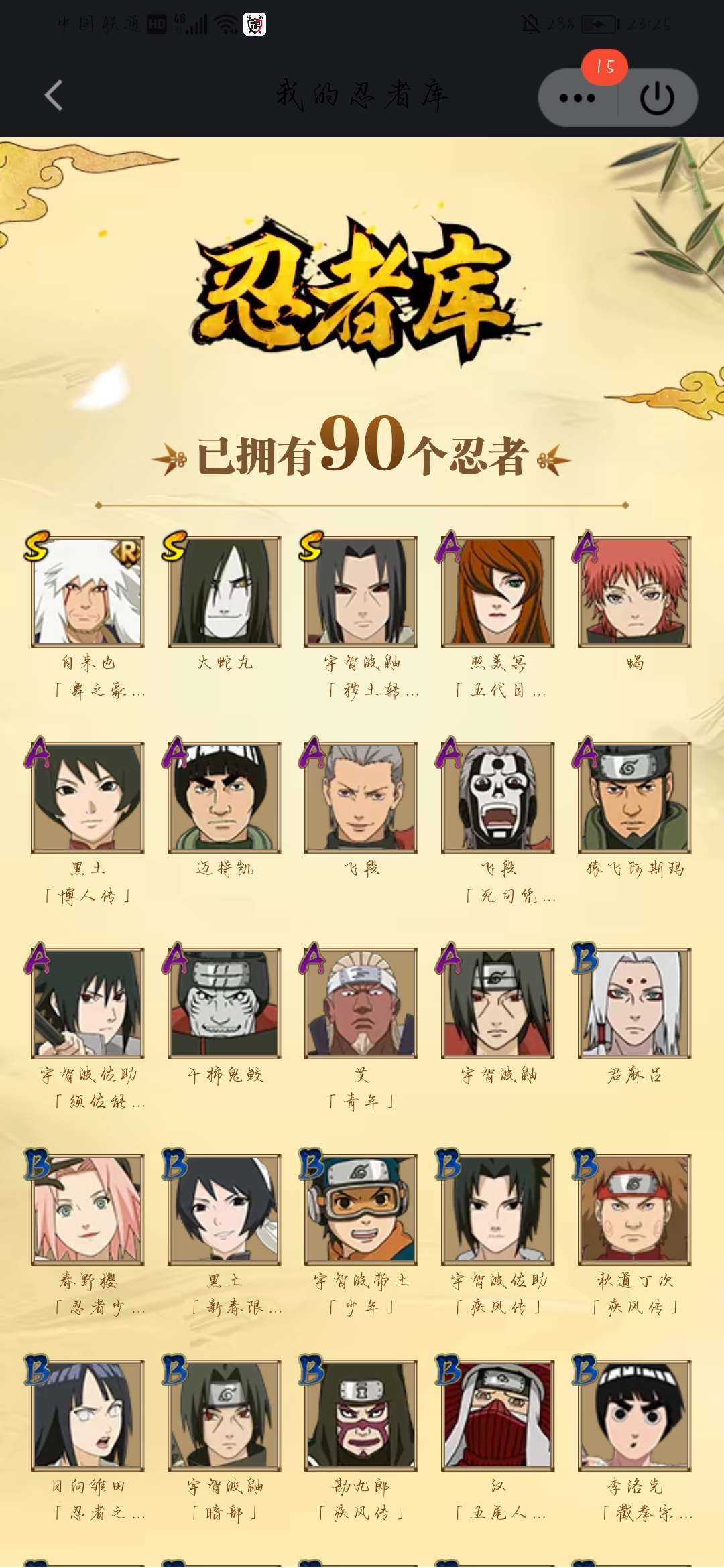 火影忍者租号