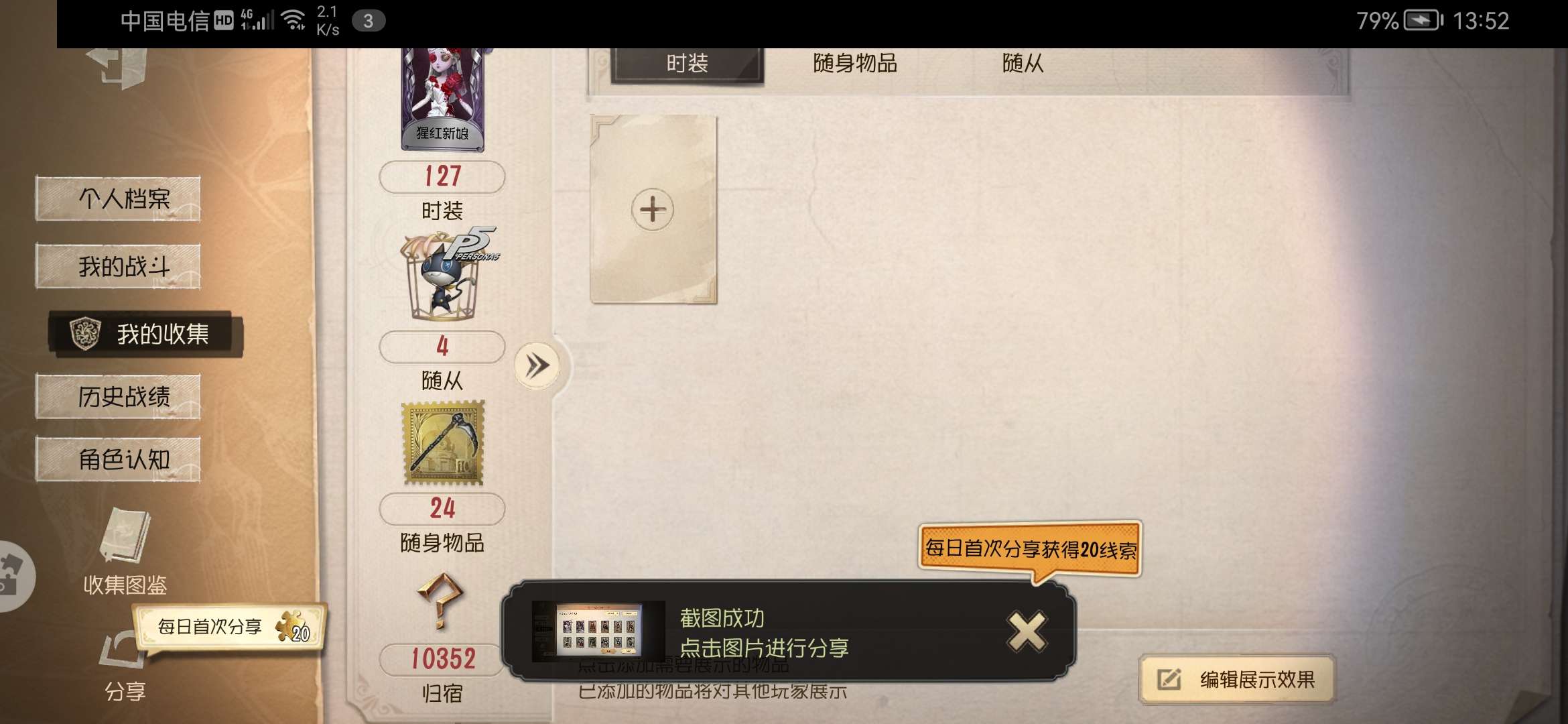 第五人格租号