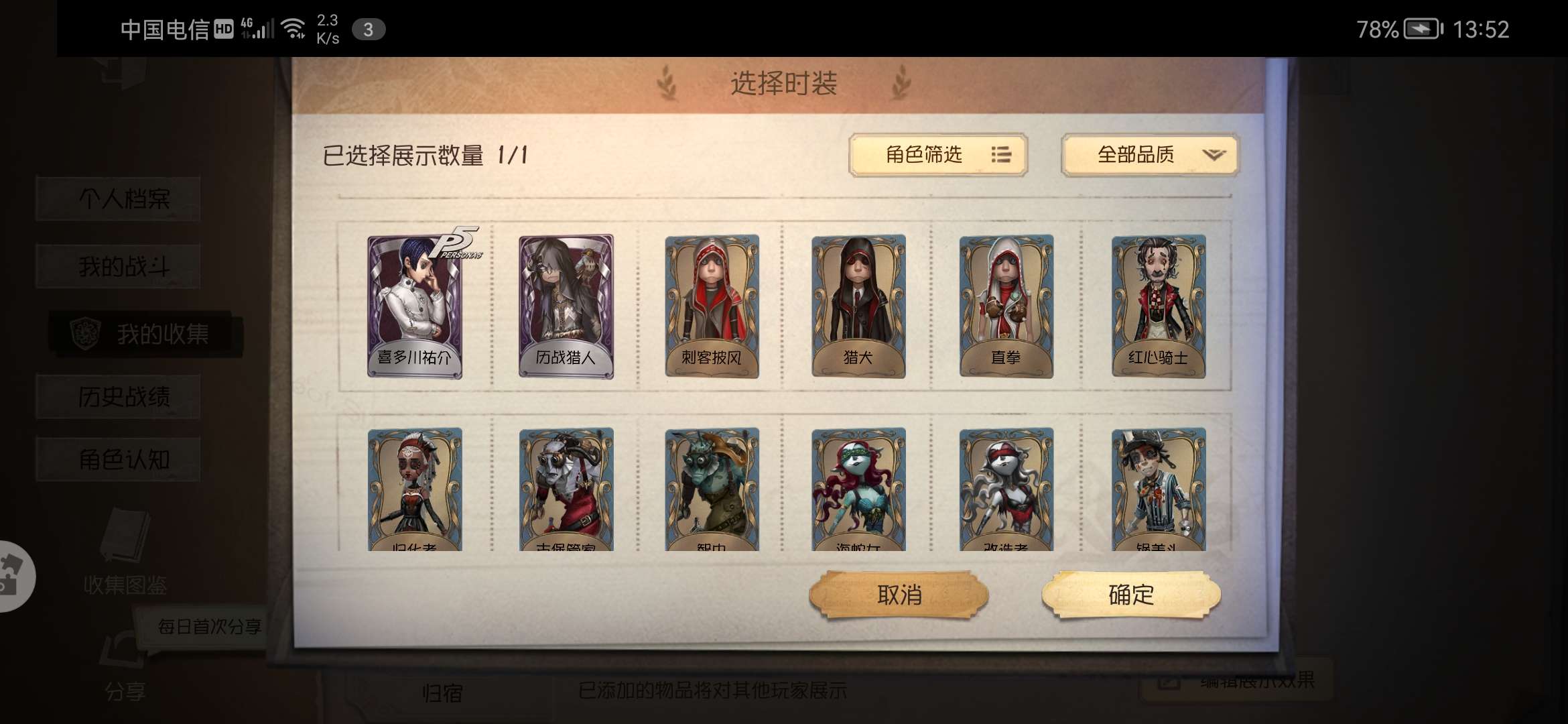 第五人格租号