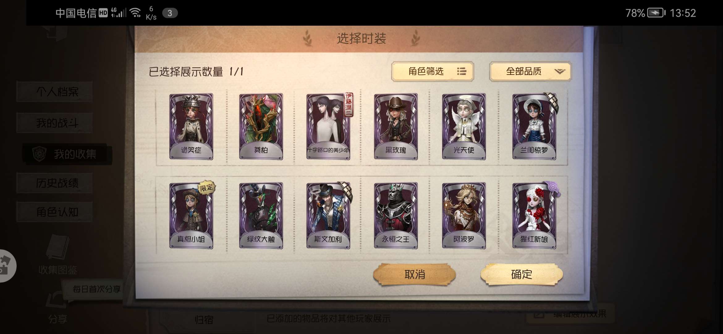 第五人格租号