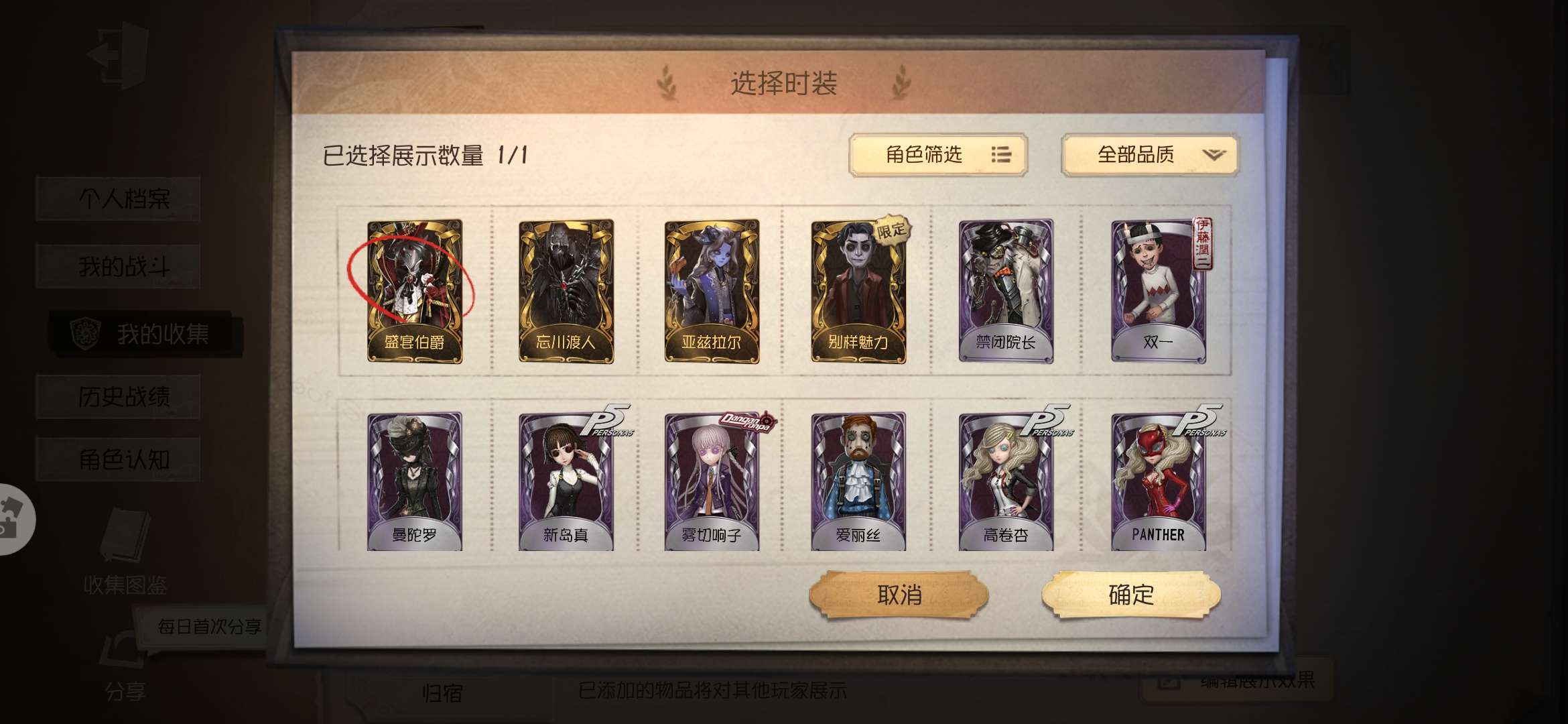 第五人格租号