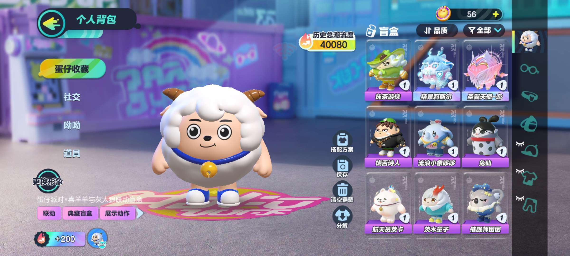 蛋仔派对租号
