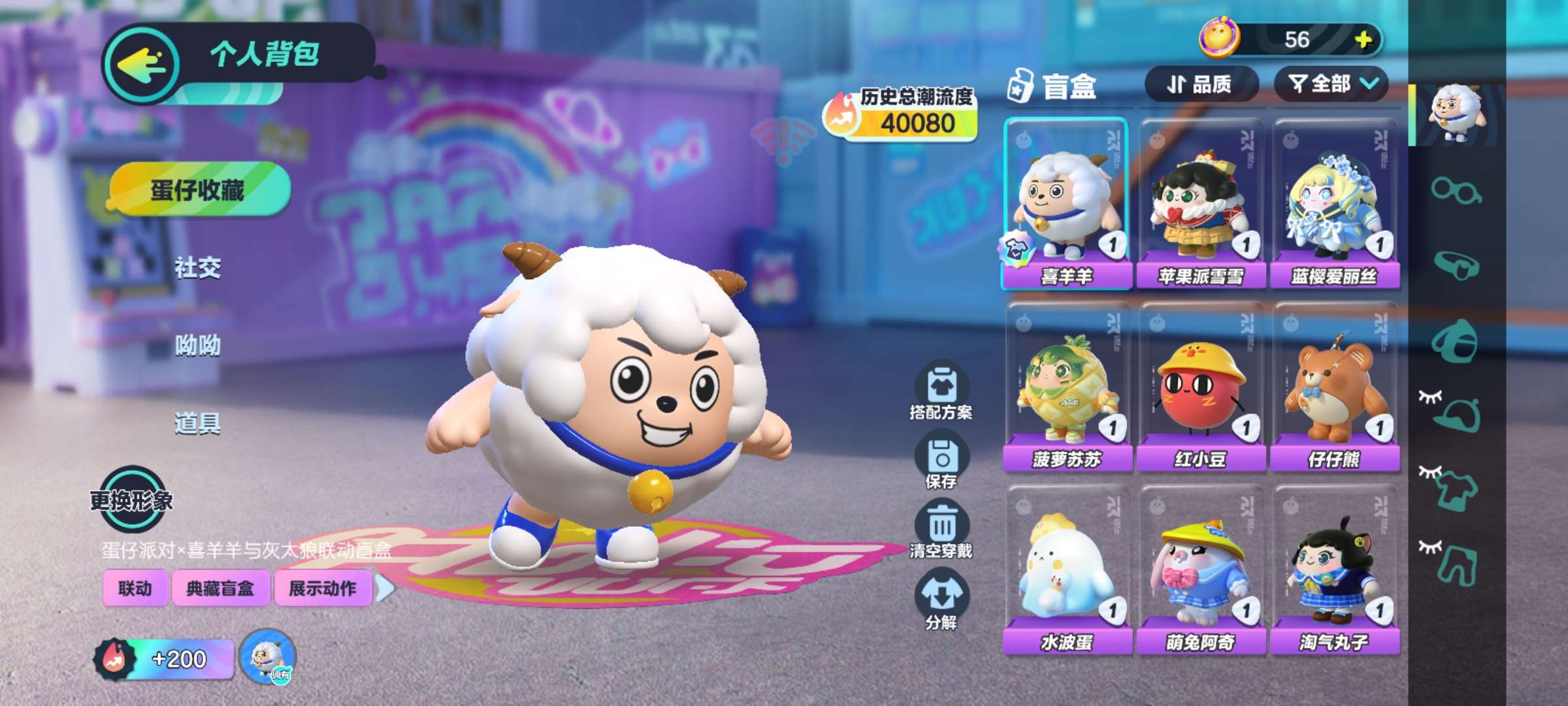 蛋仔派对租号