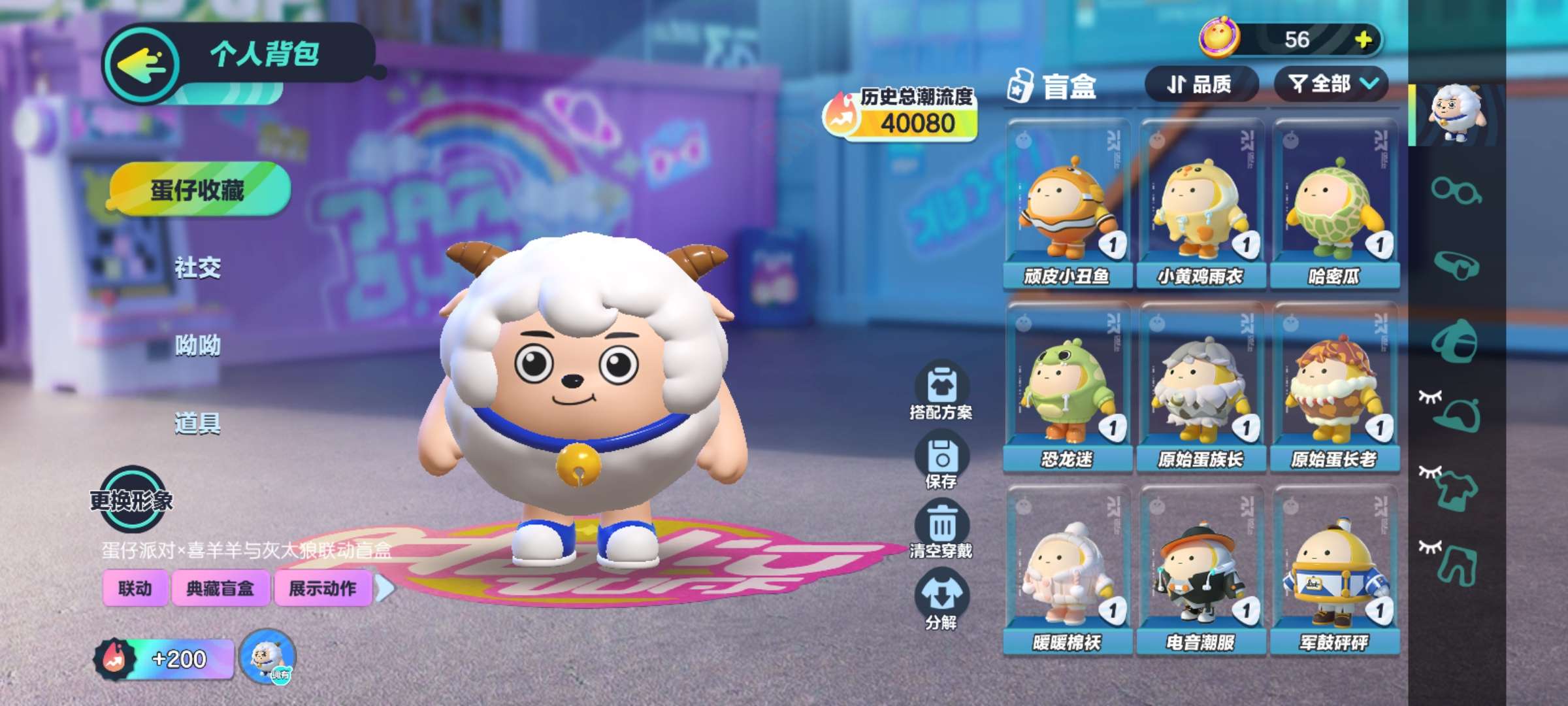 蛋仔派对租号