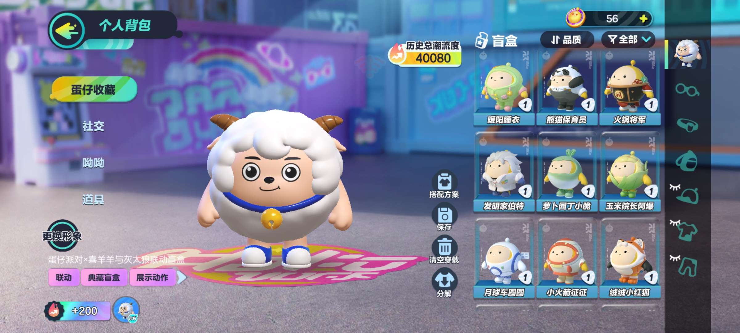 蛋仔派对租号