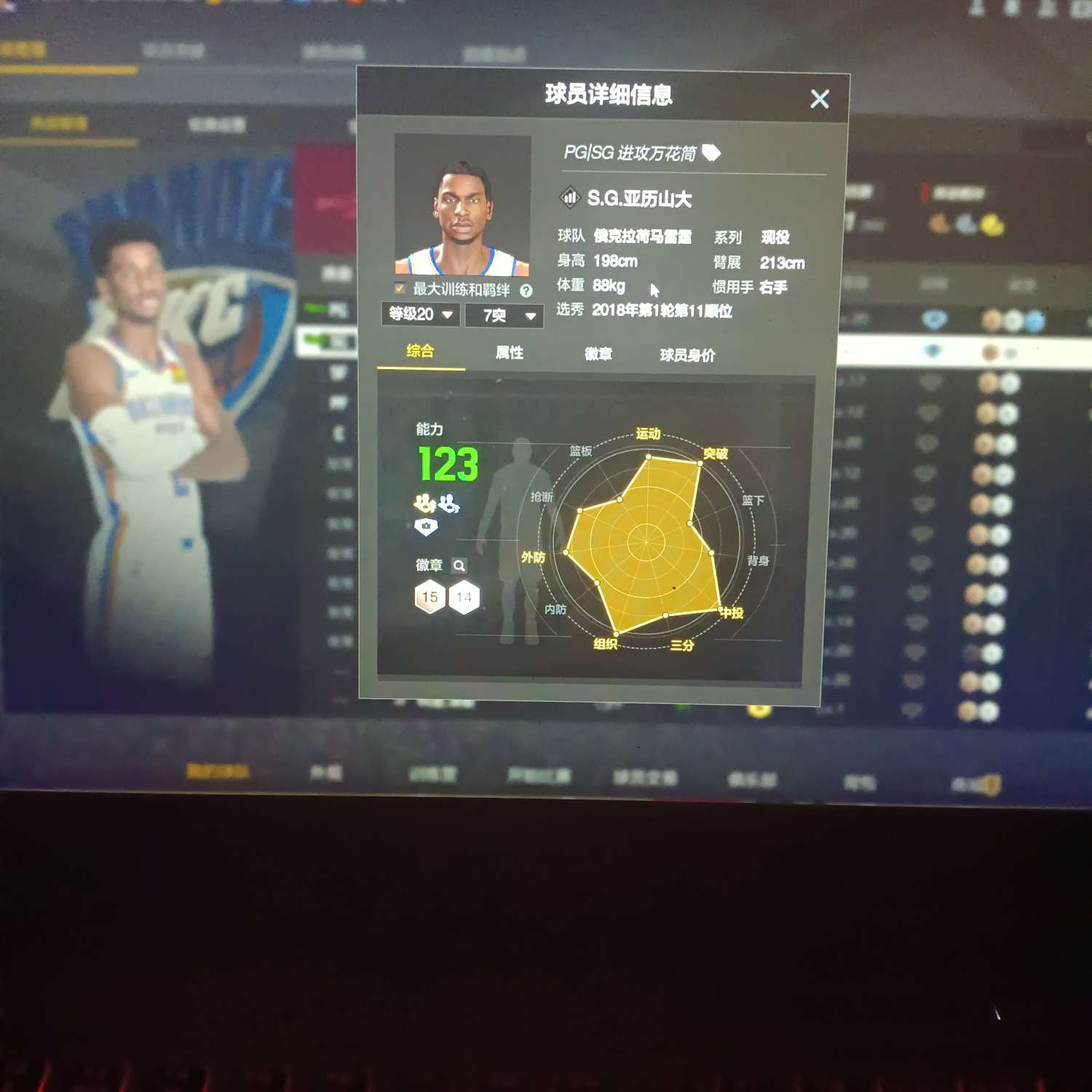 NBA2KOL2租号