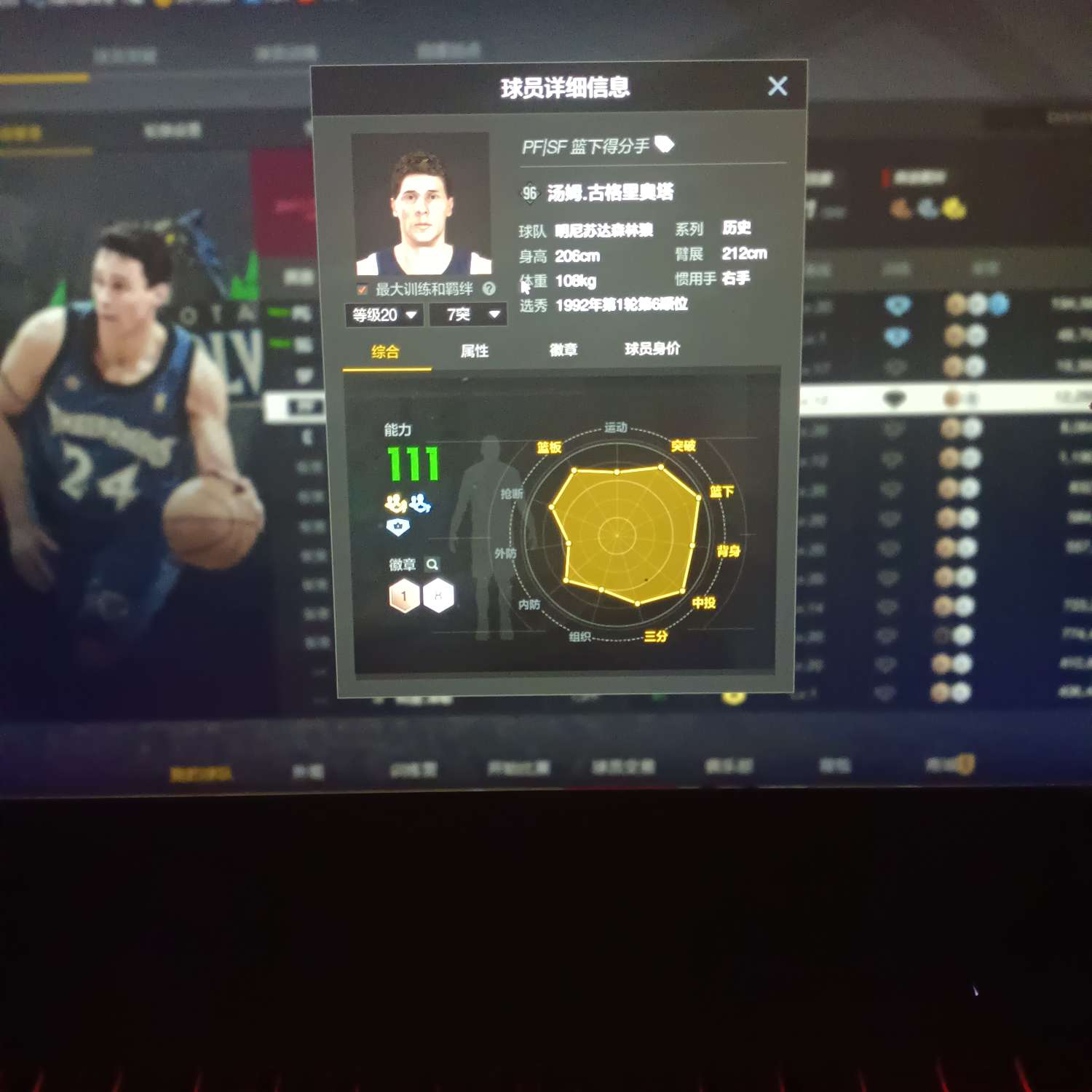 NBA2KOL2租号