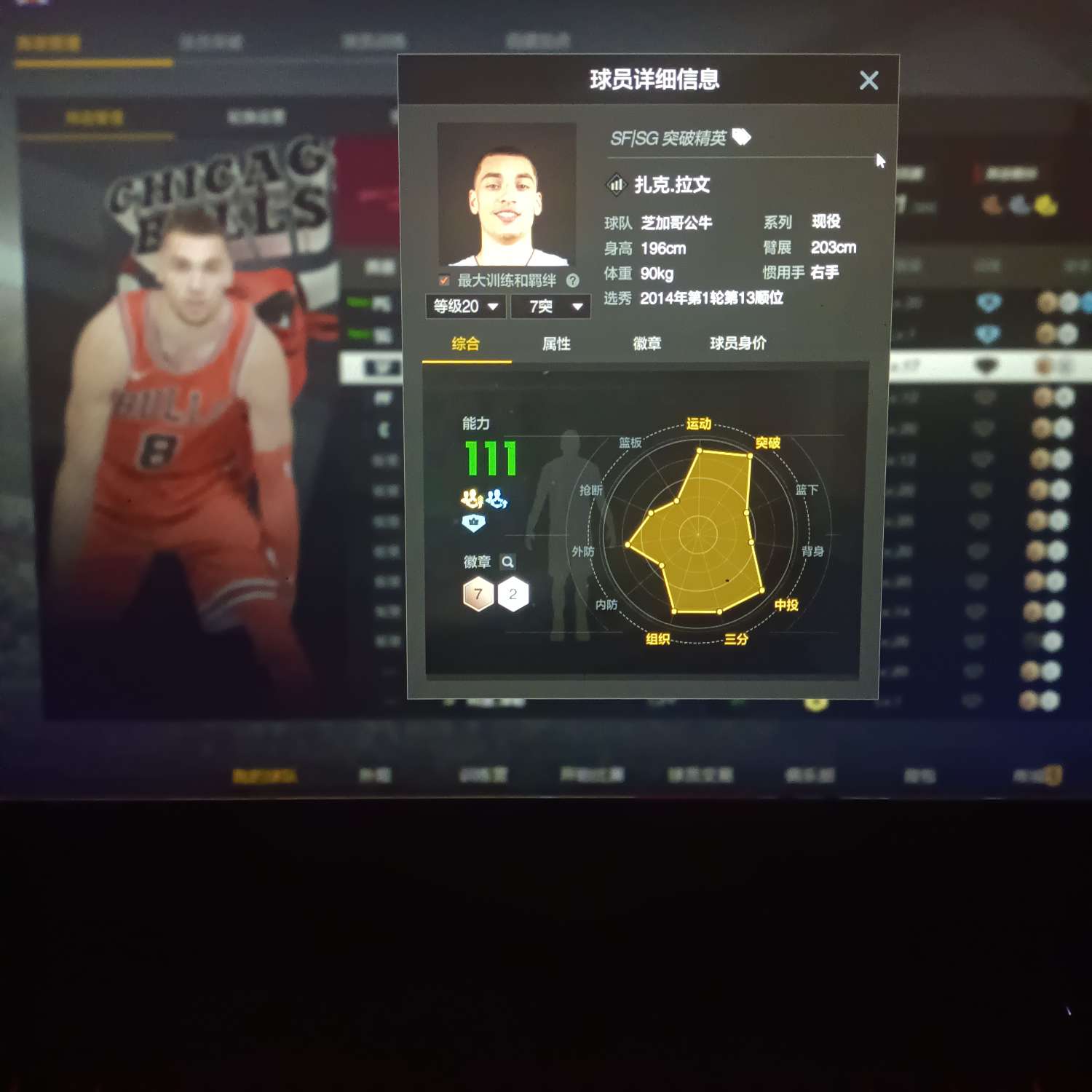 NBA2KOL2租号