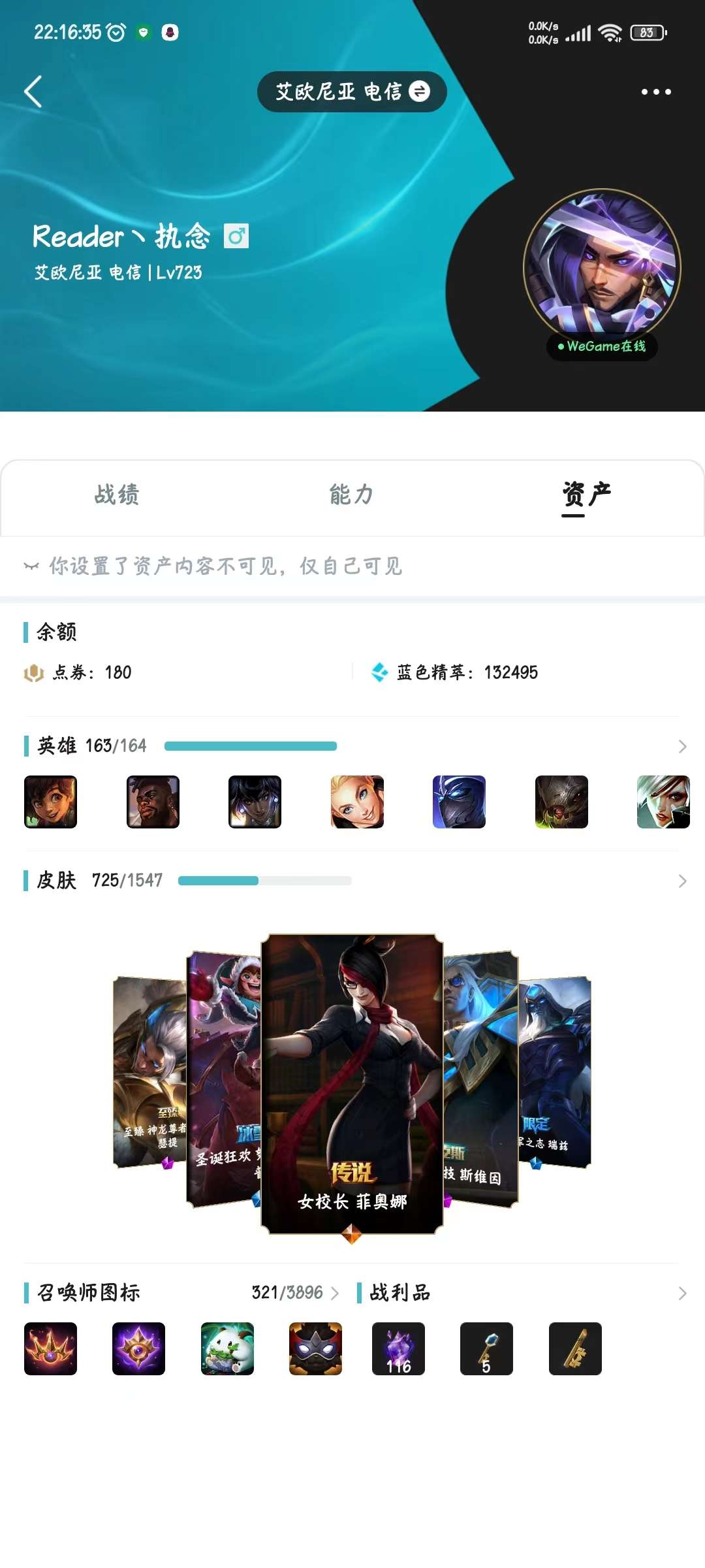 英雄联盟租号