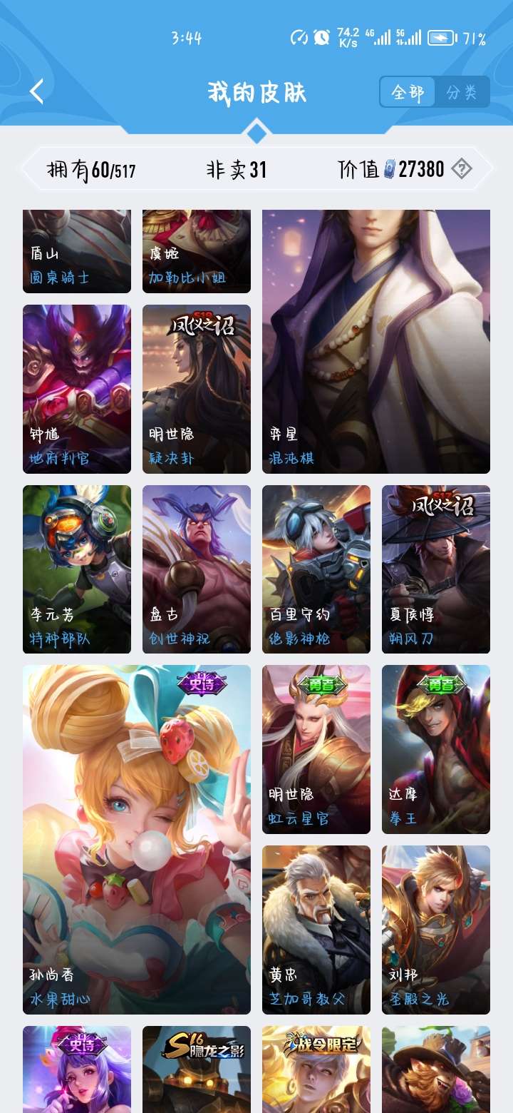 王者荣耀租号