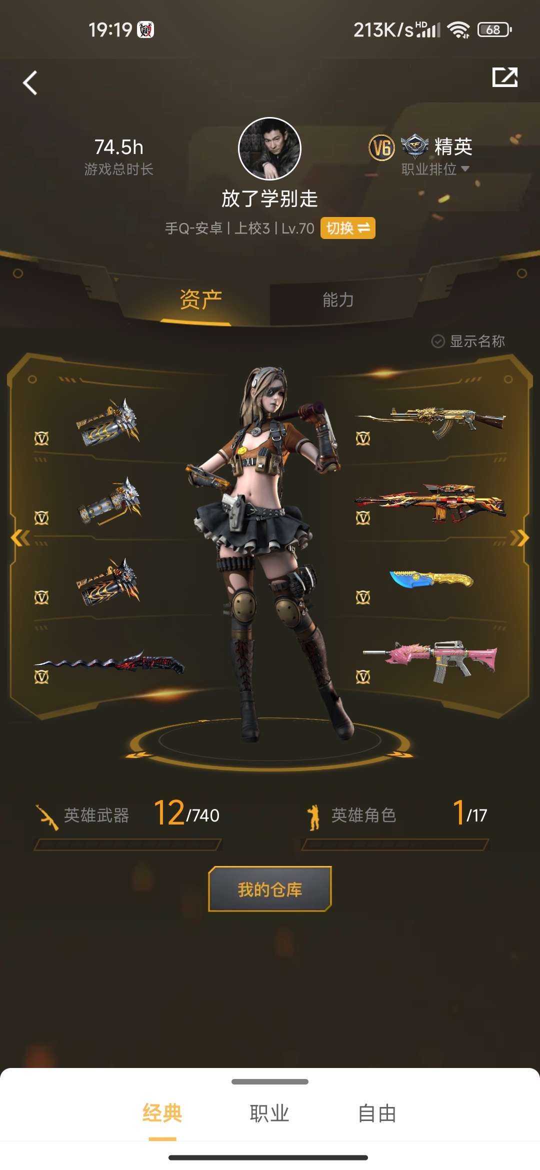 枪战王者租号