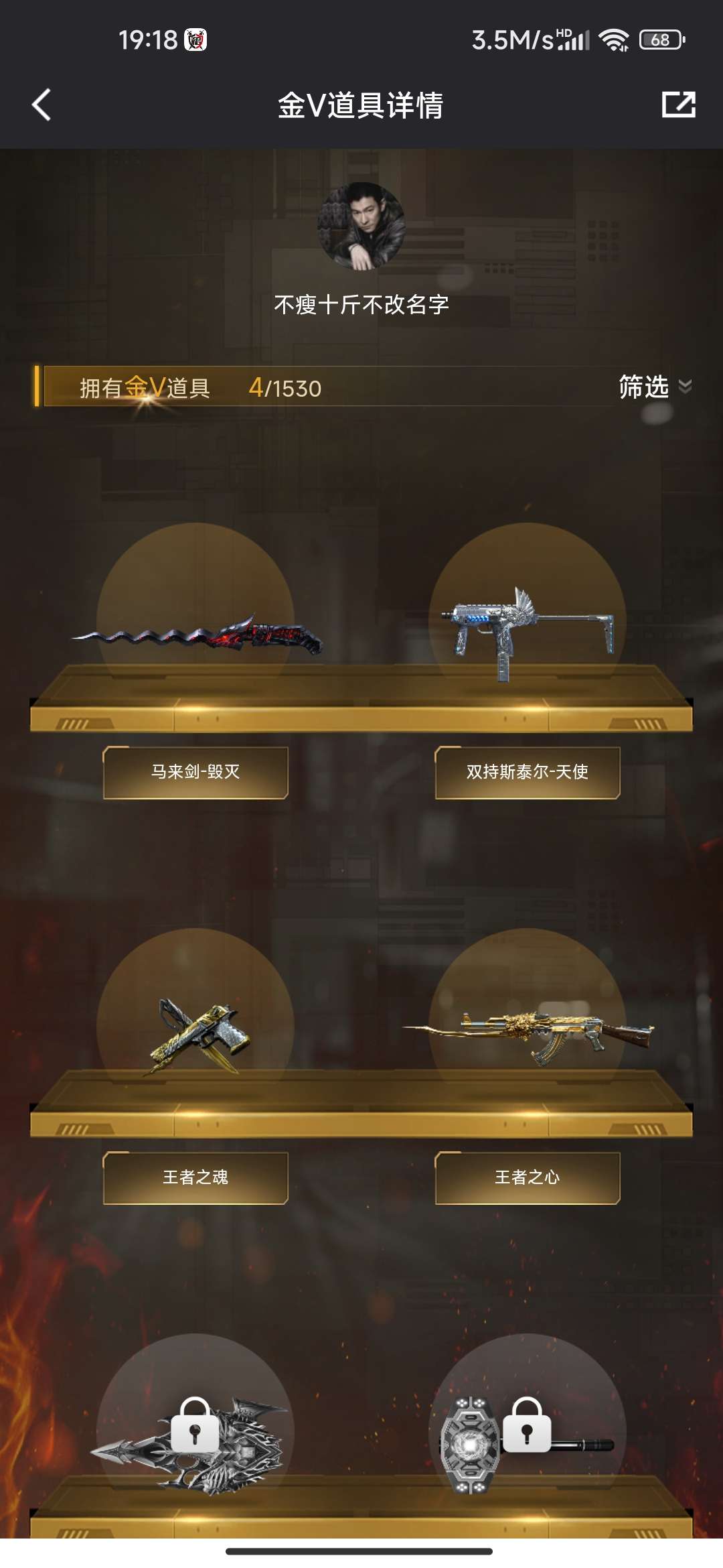 枪战王者租号