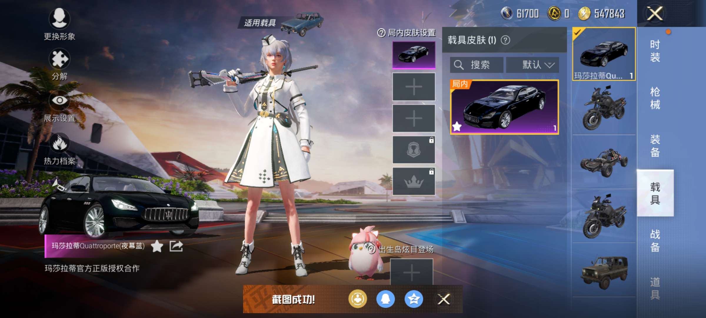 和平精英租号