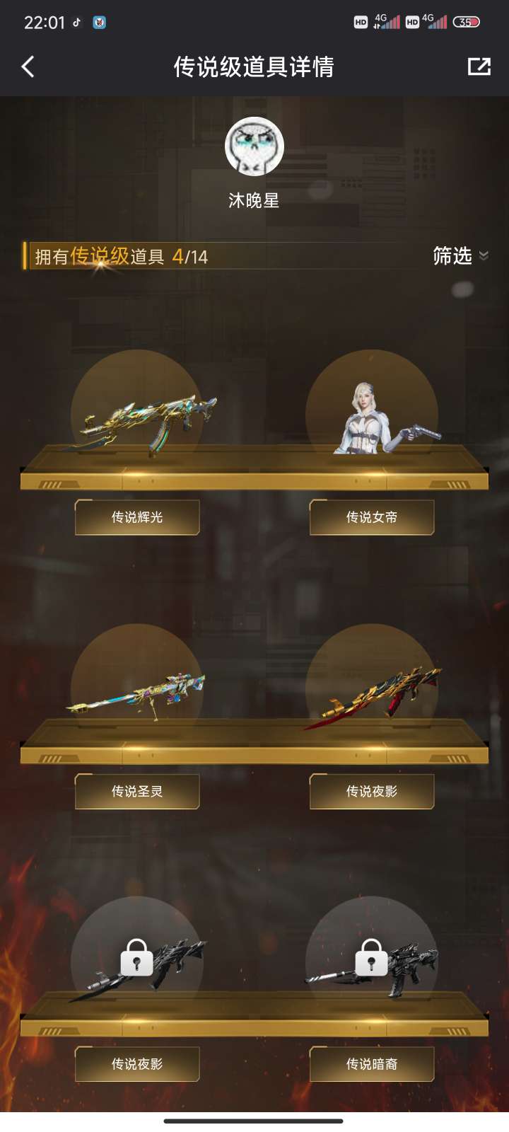 穿越火线租号