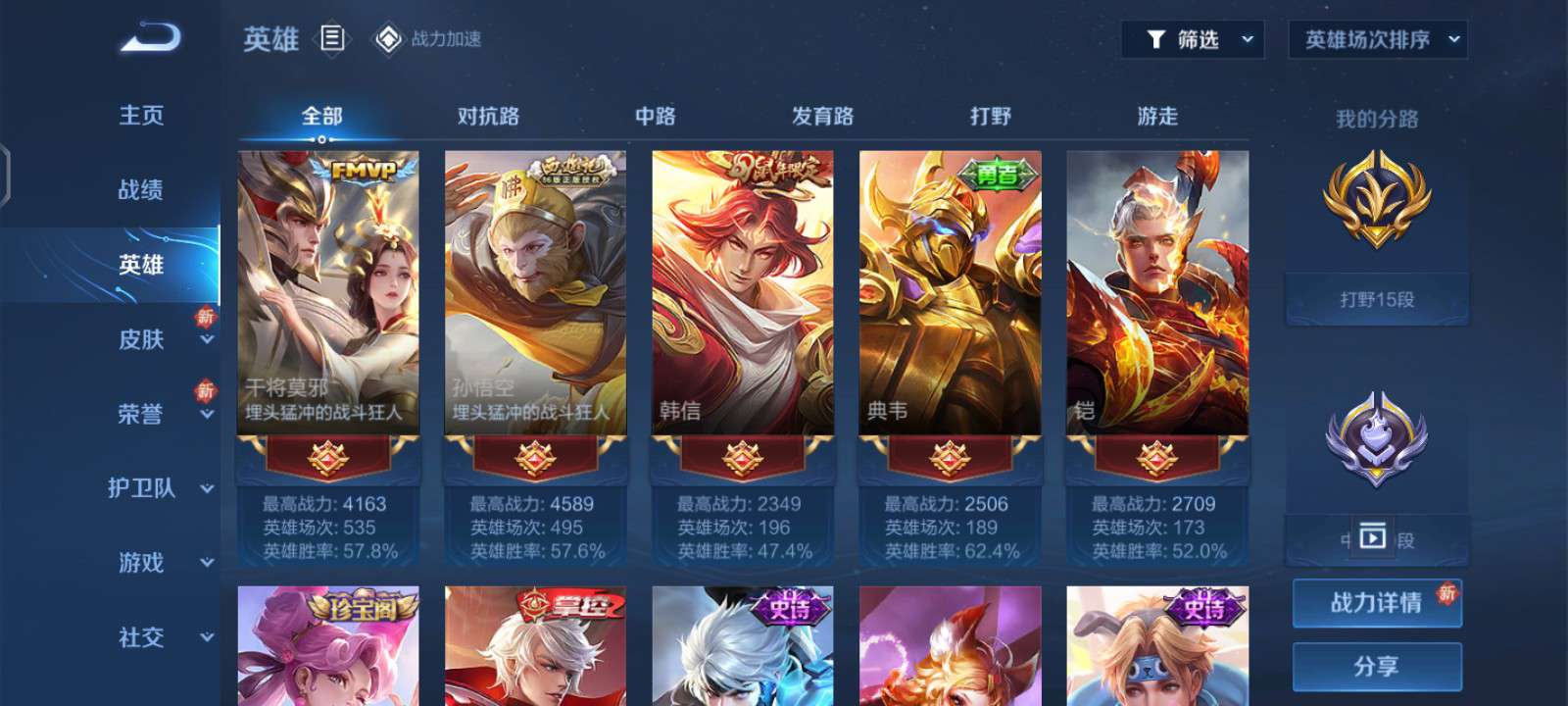 王者荣耀租号
