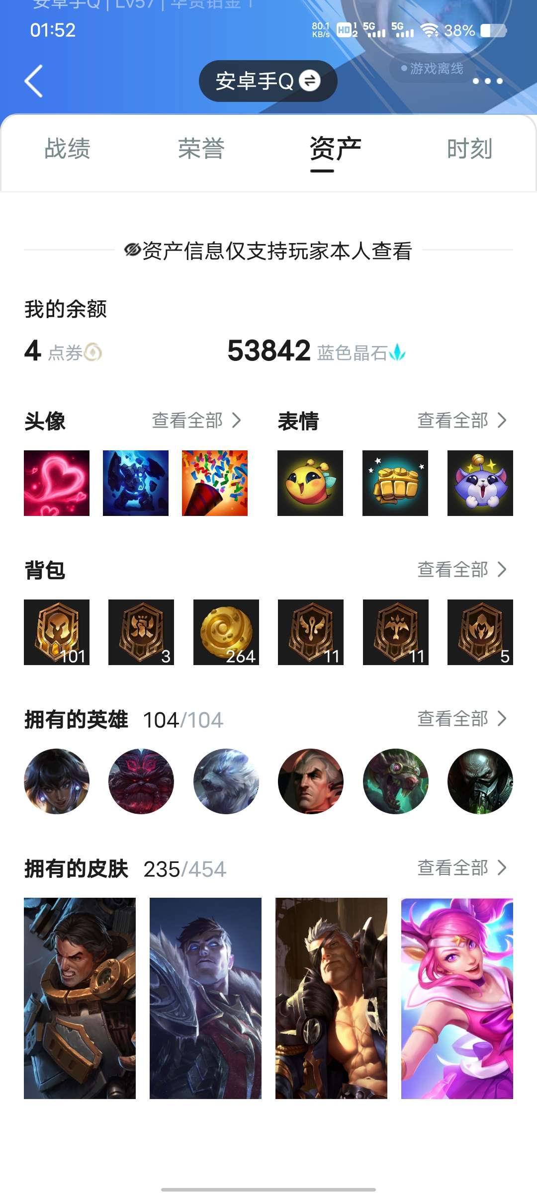 英雄联盟手游租号